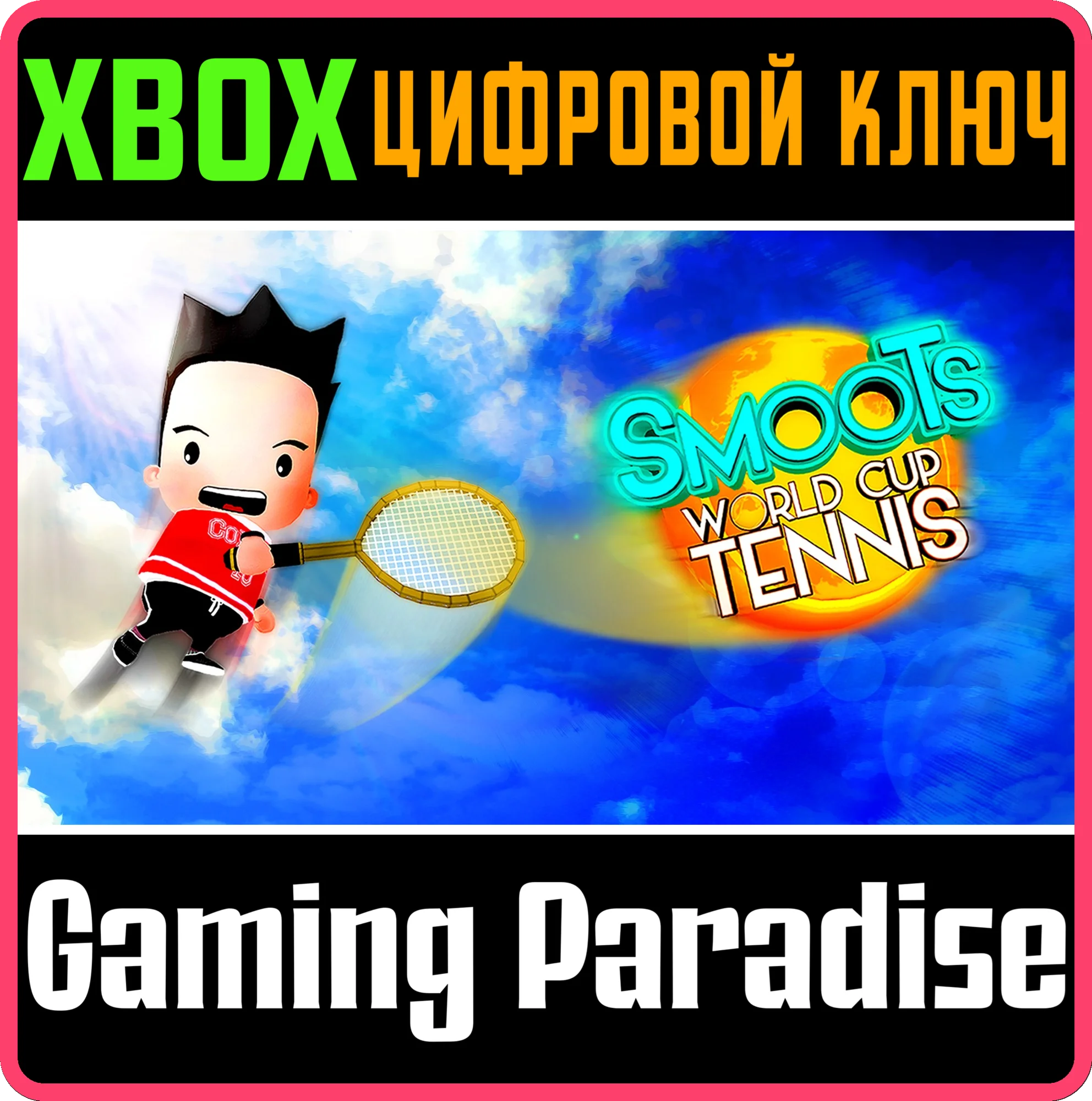SMOOTS WORLD CUP TENNISXBOX ONE/X|SКЛЮЧ