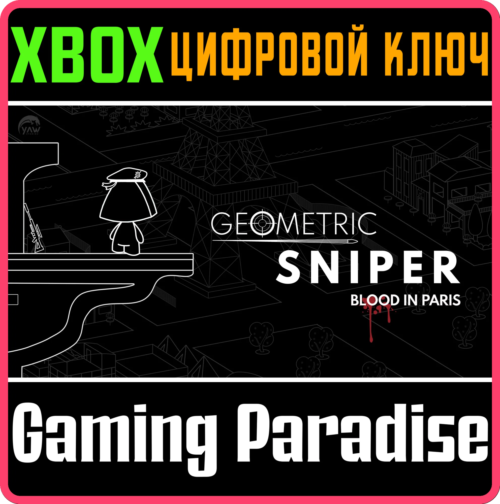 GEOMETRIC SNIPER - BLOOD IN PARISXBOX ONE/X|SКЛЮЧ