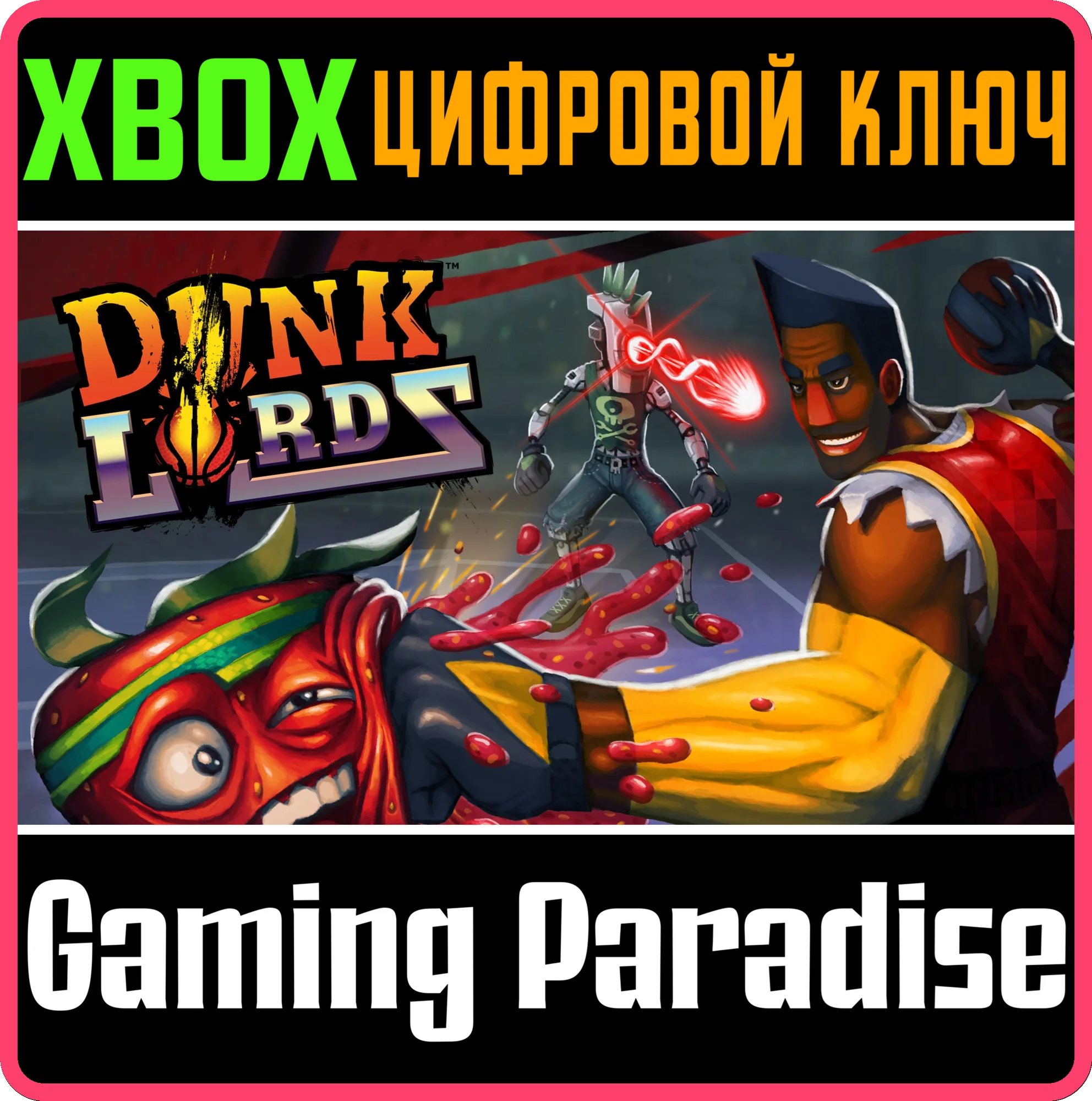 DUNK LORDSXBOX ONE/X|SКЛЮЧ