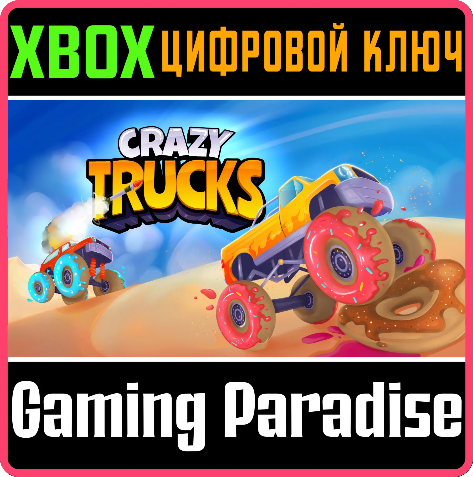CRAZY TRUCKSXBOX ONE/X|SКЛЮЧ