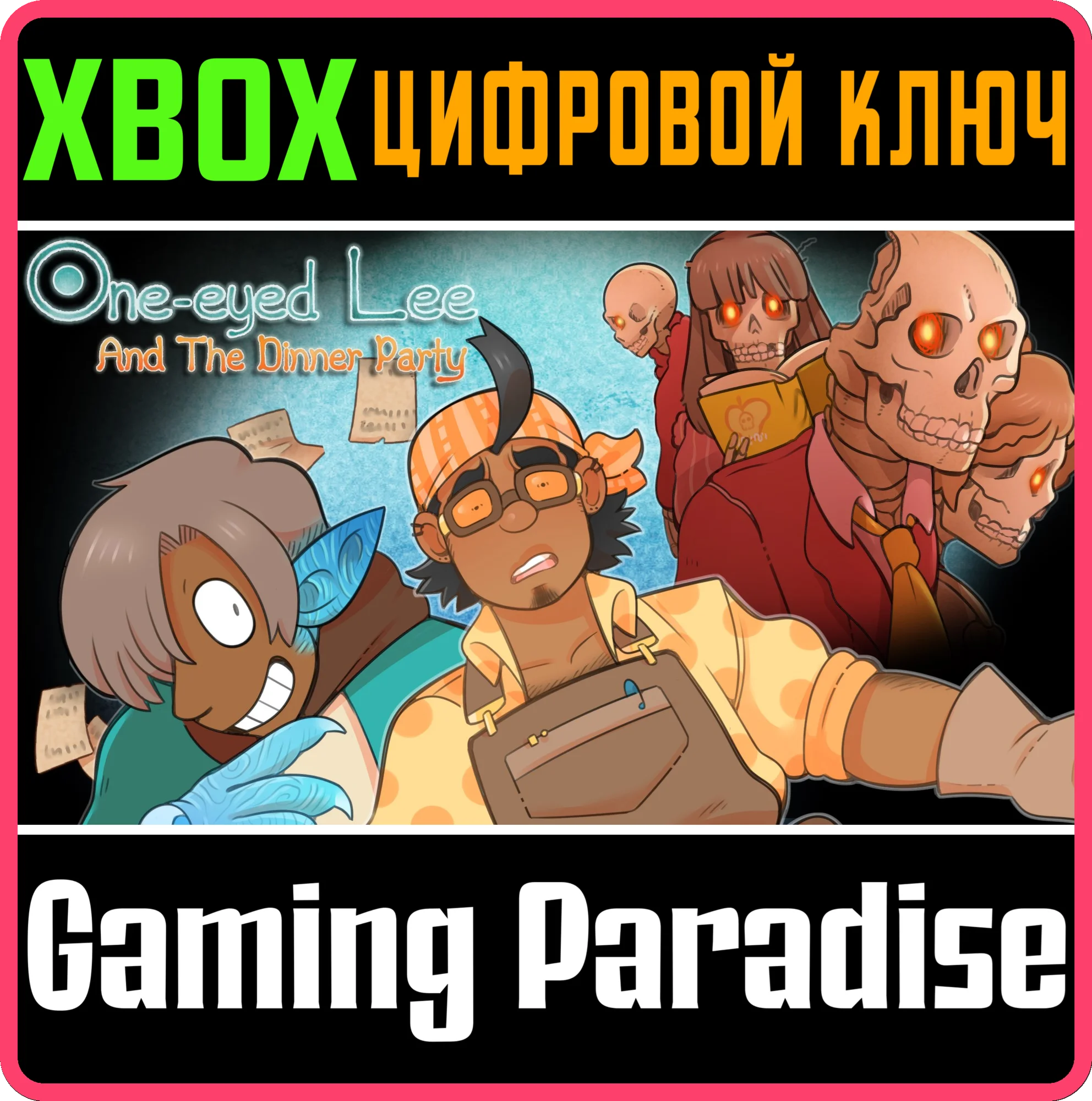 ONE-EYED LEE AND THE DINNER PARTYXBOX ONE/X|SКЛЮЧ