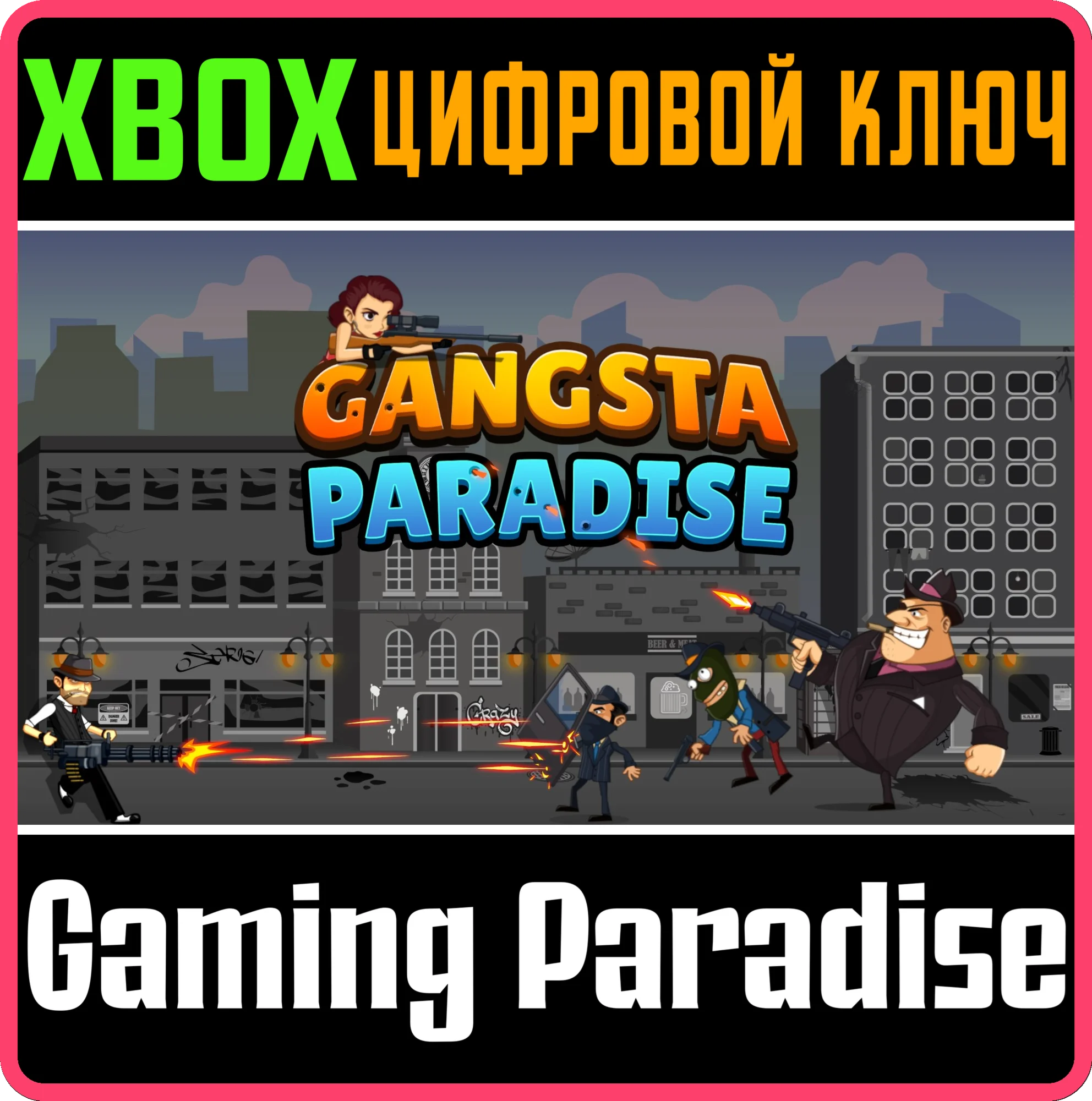 GANGSTA PARADISEXBOX ONE/X|SКЛЮЧ