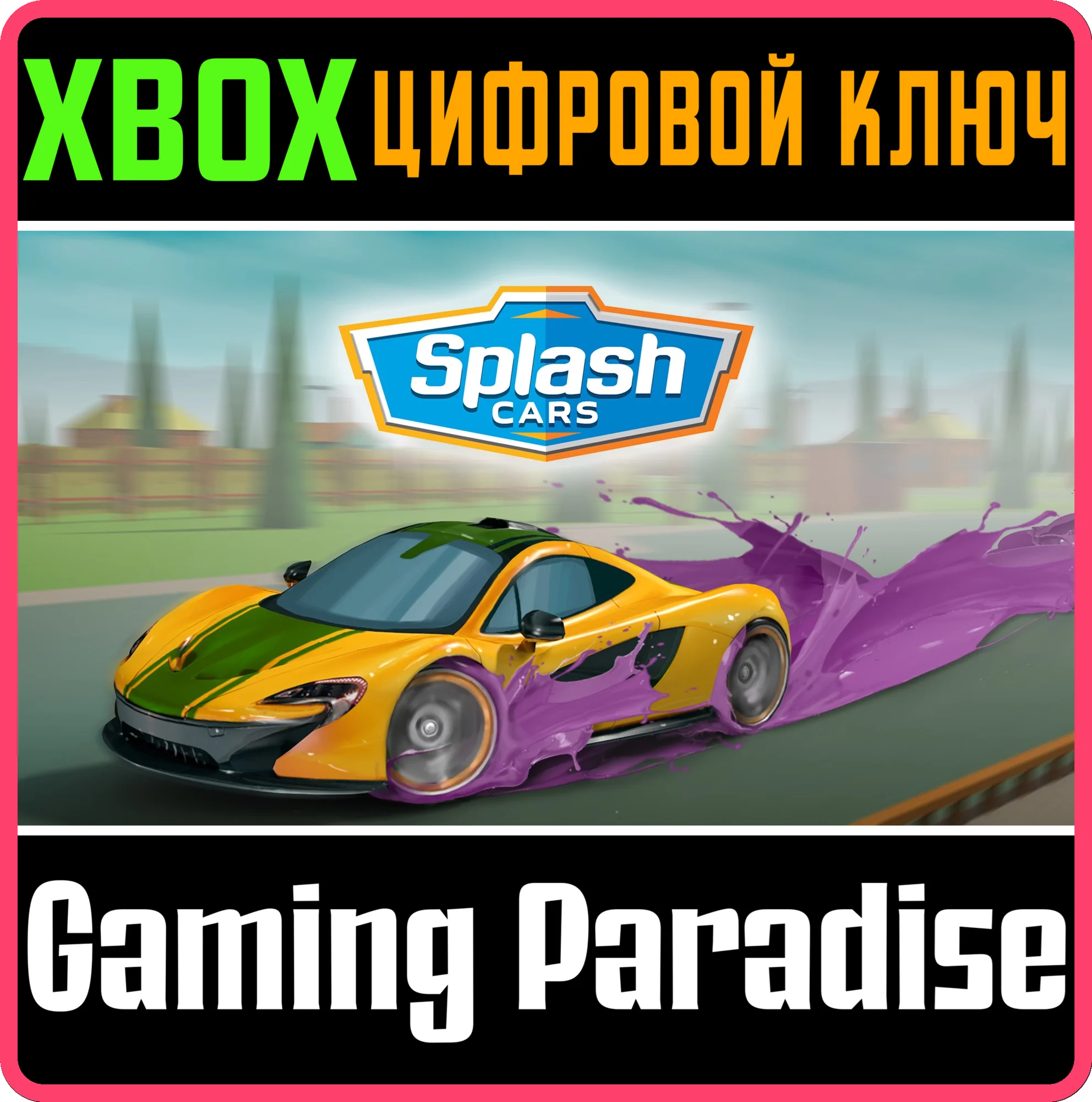 SPLASH CARSXBOX ONE/X|SКЛЮЧ