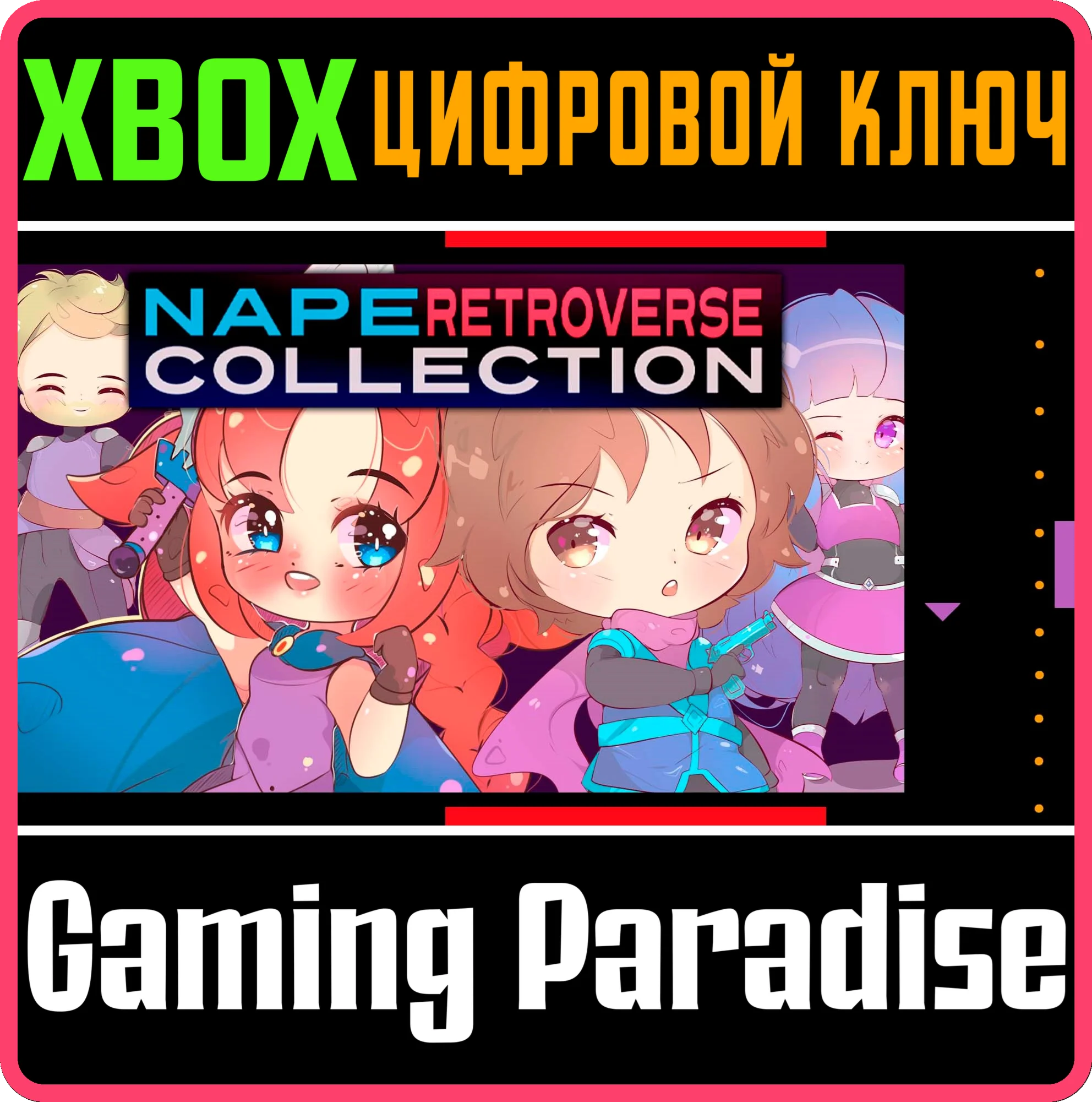 NAPE RETROVERSE COLLECTIONXBOX ONE/X|SКЛЮЧ