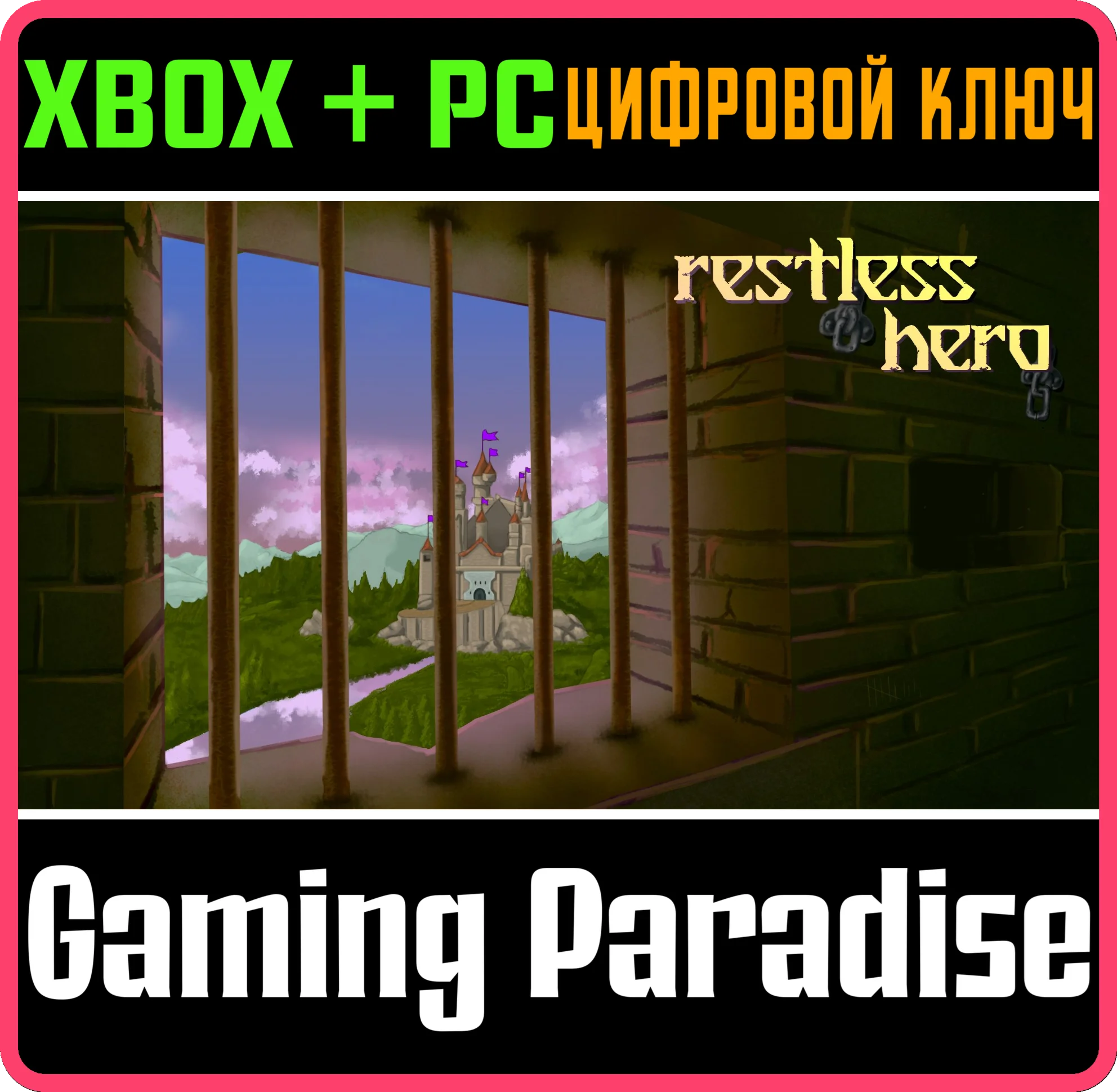 RESTLESS HERO(PC WIN)КЛЮЧ