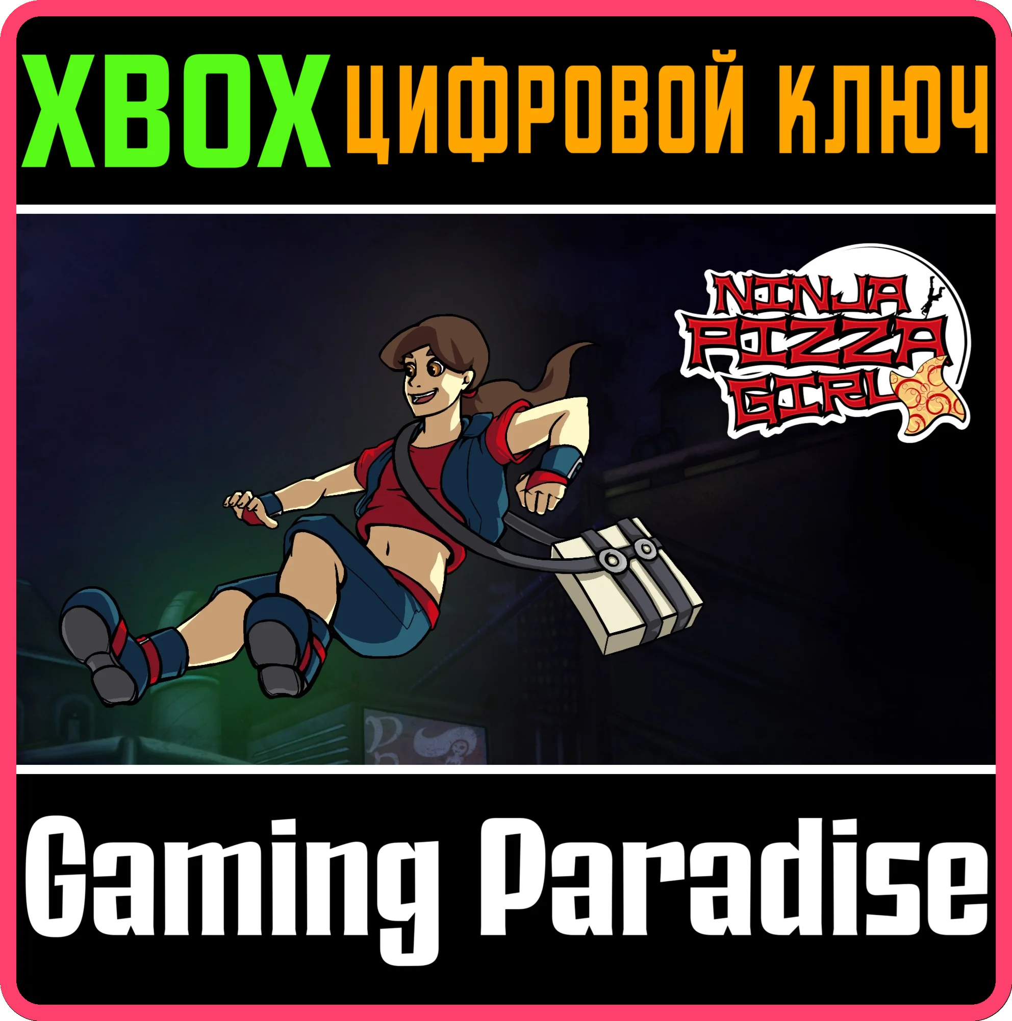NINJA PIZZA GIRLXBOX ONE/X|SКЛЮЧ