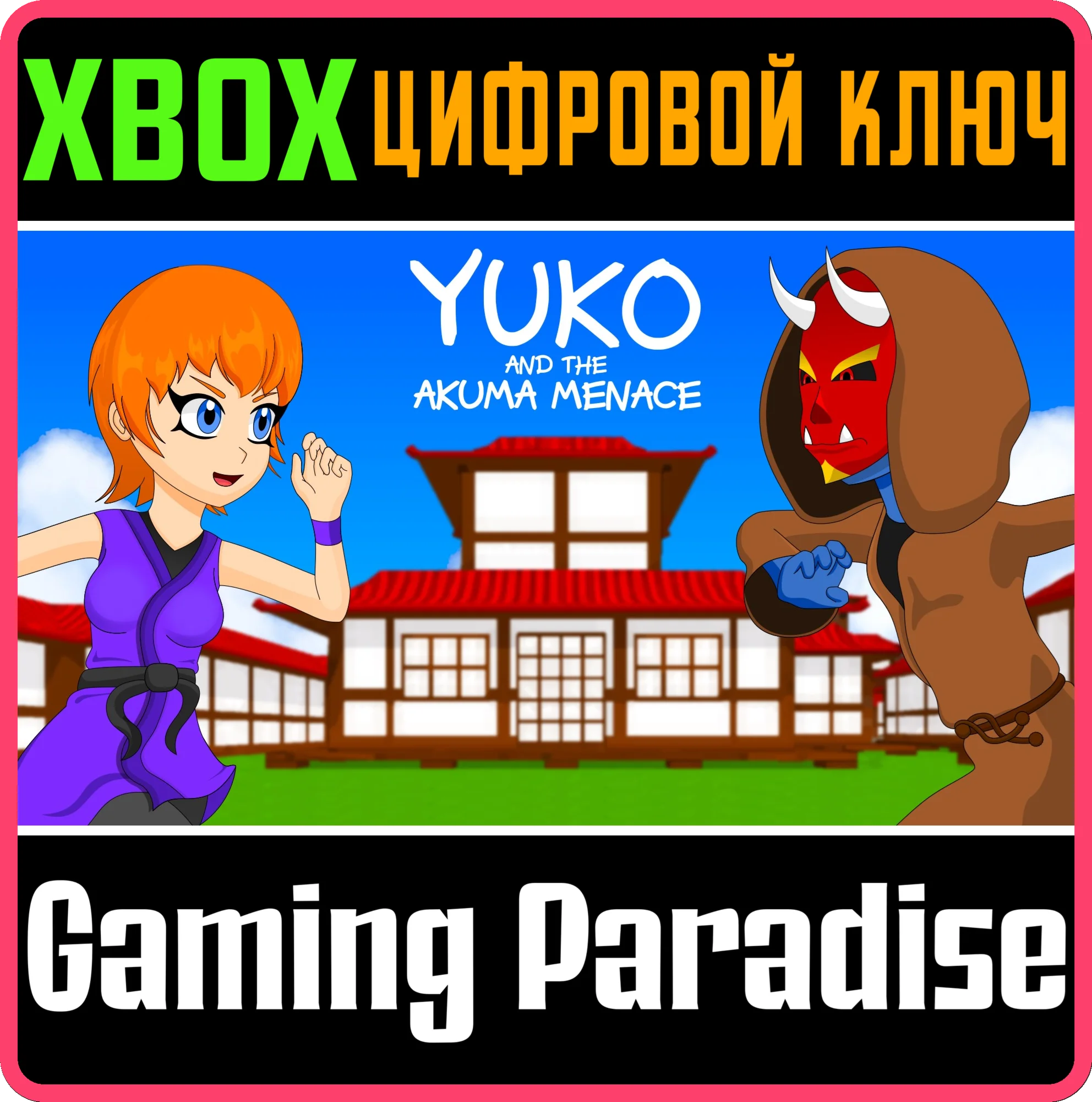 YUKO AND THE AKUMA MENACEXBOX ONE/X|SКЛЮЧ