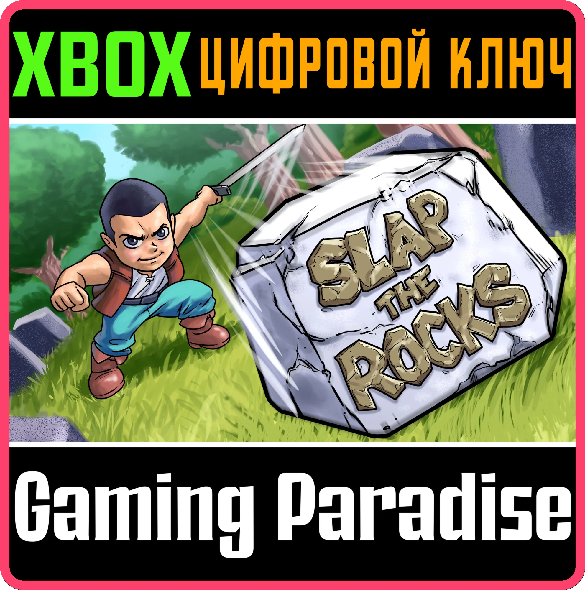 SLAP THE ROCKSXBOX ONE/X|SКЛЮЧ