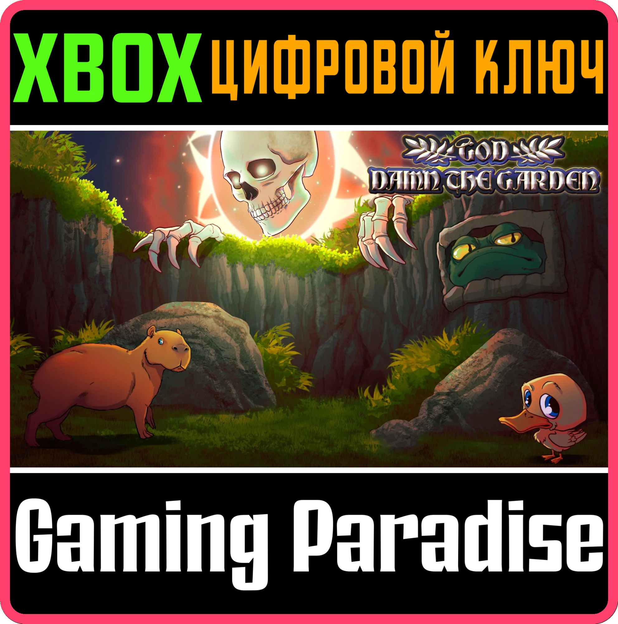 GOD DAMN THE GARDENXBOX ONE/X|SКЛЮЧ