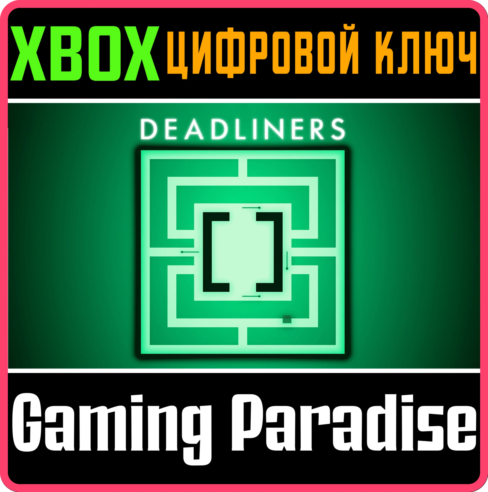 DEADLINERSXBOX ONE/X|SКЛЮЧ