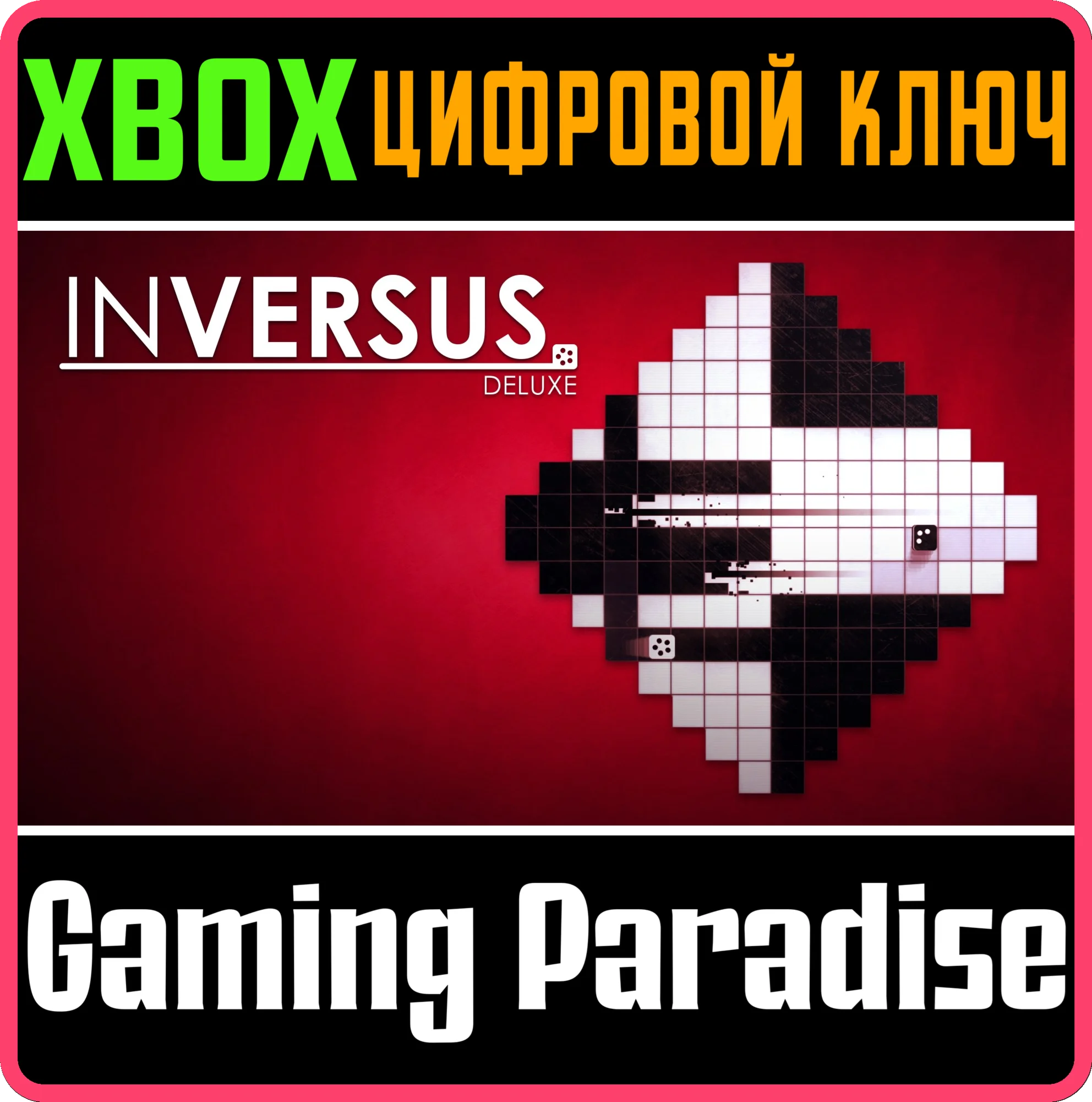 INVERSUS DELUXEXBOX ONE/X|SКЛЮЧ