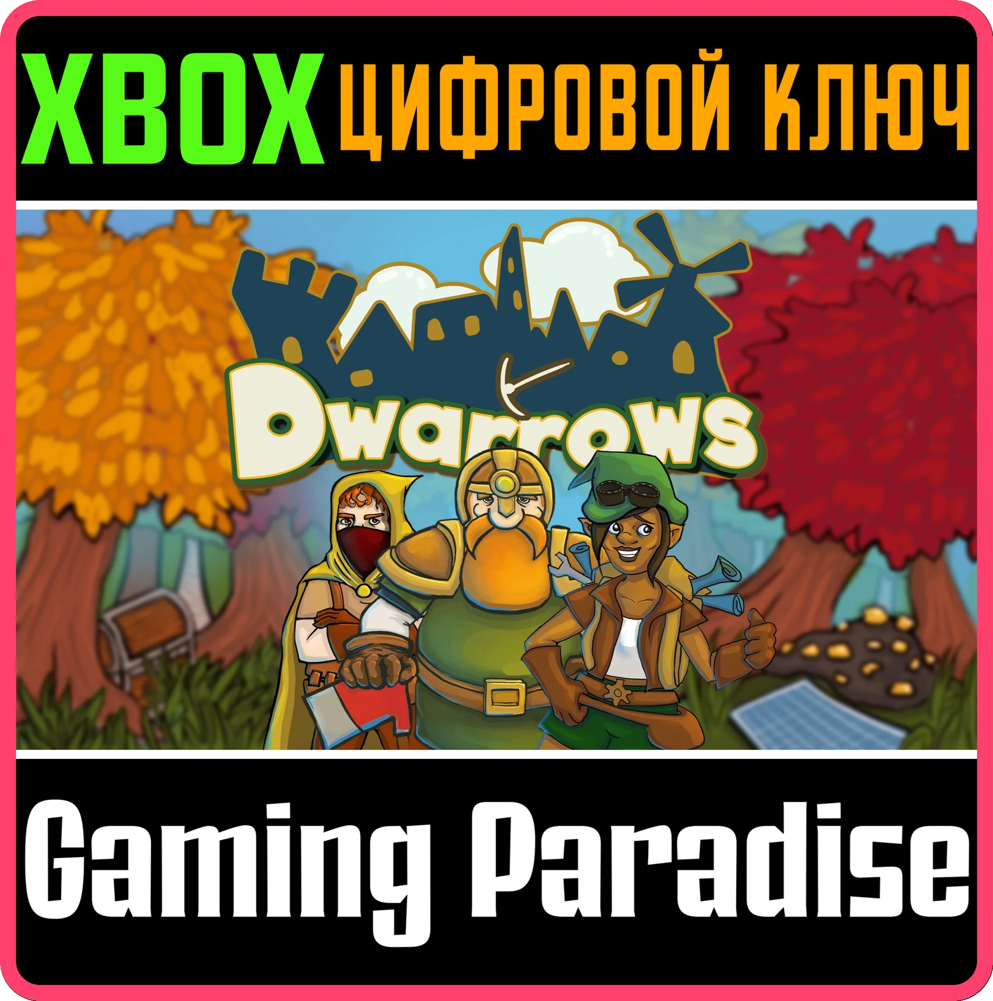 DWARROWSXBOX ONE/X|SКЛЮЧ