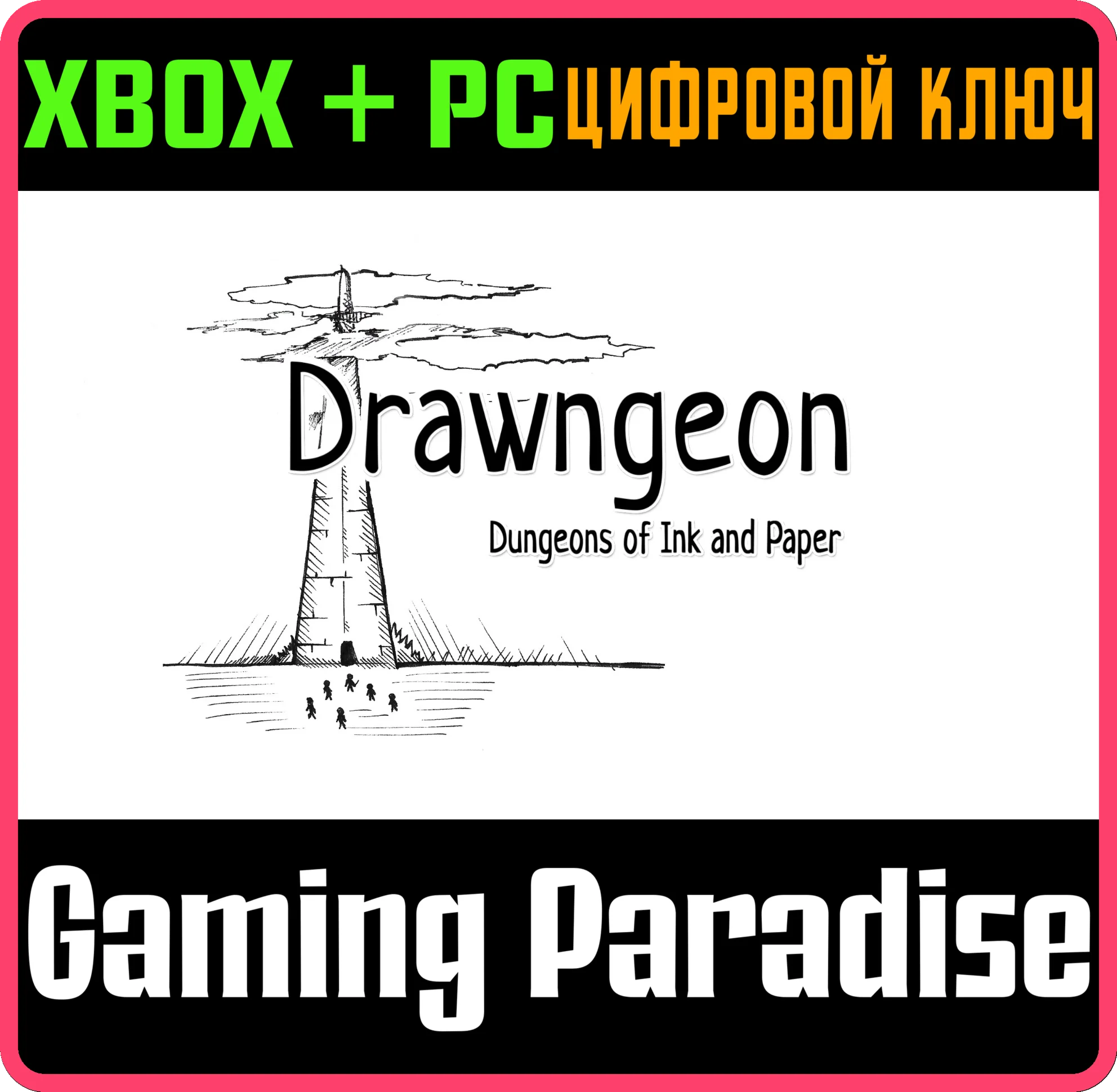 DRAWNGEON: DUNGEONS OF INK AND PAPER(PC WIN)КЛЮЧ