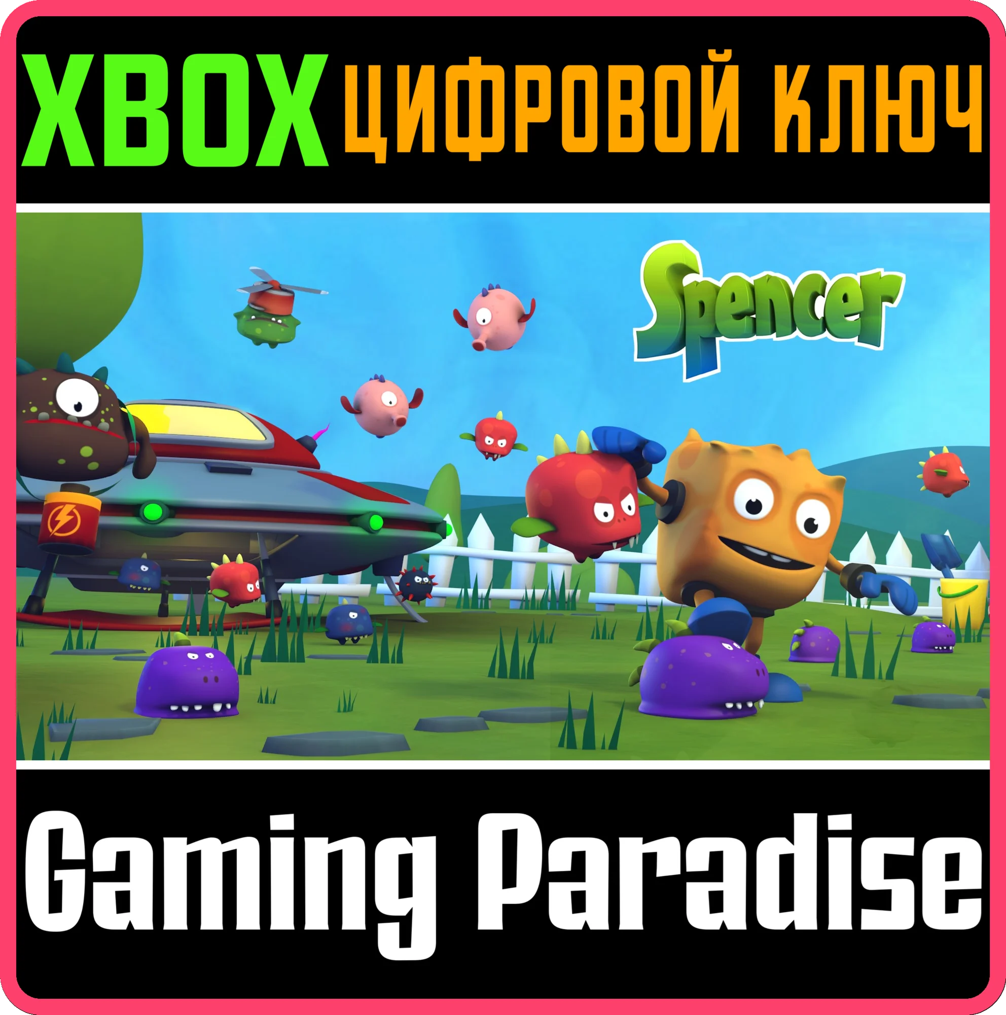 SPENCERXBOX ONE/X|SКЛЮЧ