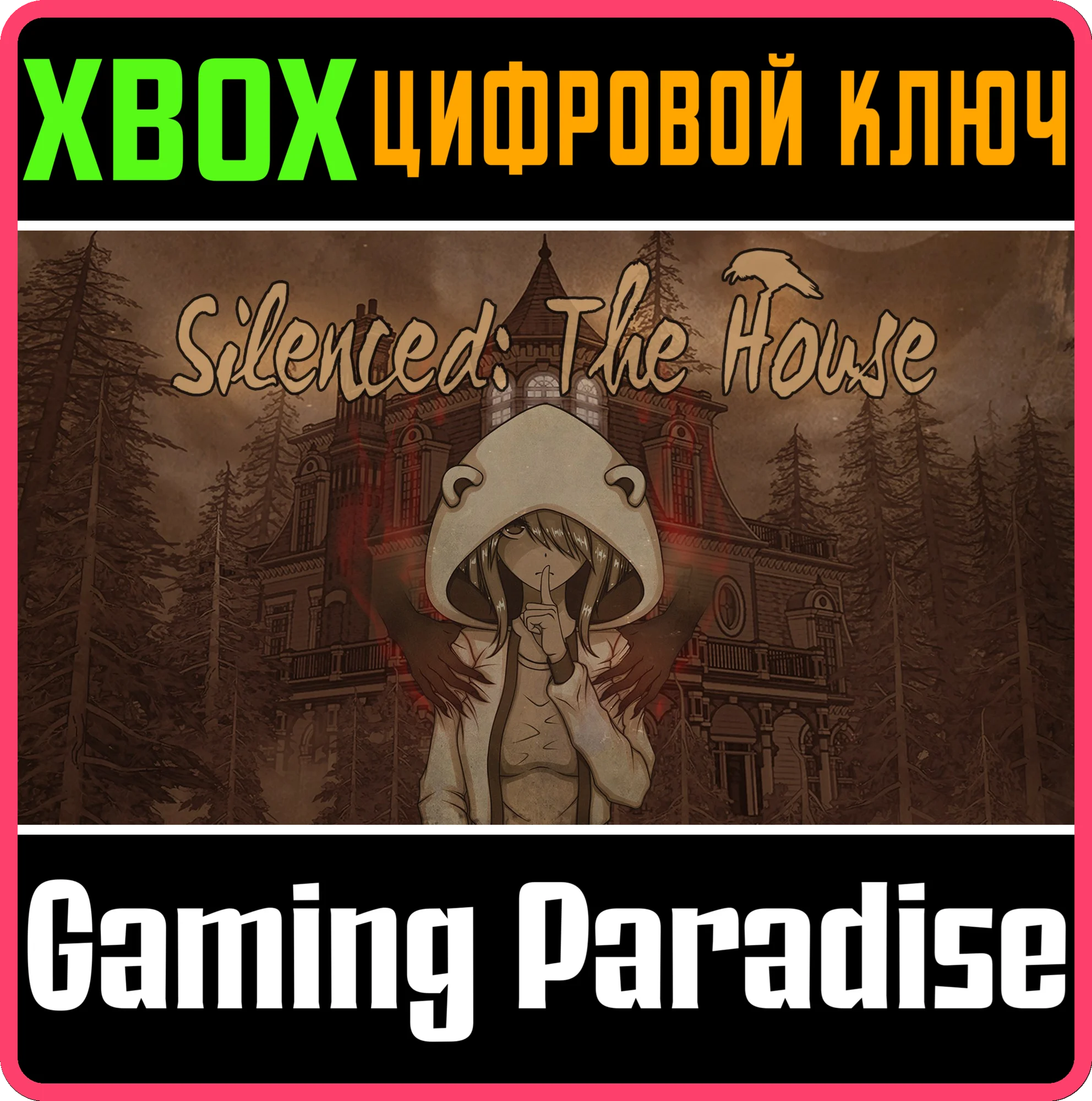 SILENCED: THE HOUSE (XBOX SERIES X|S)XBOX X|SКЛЮЧ