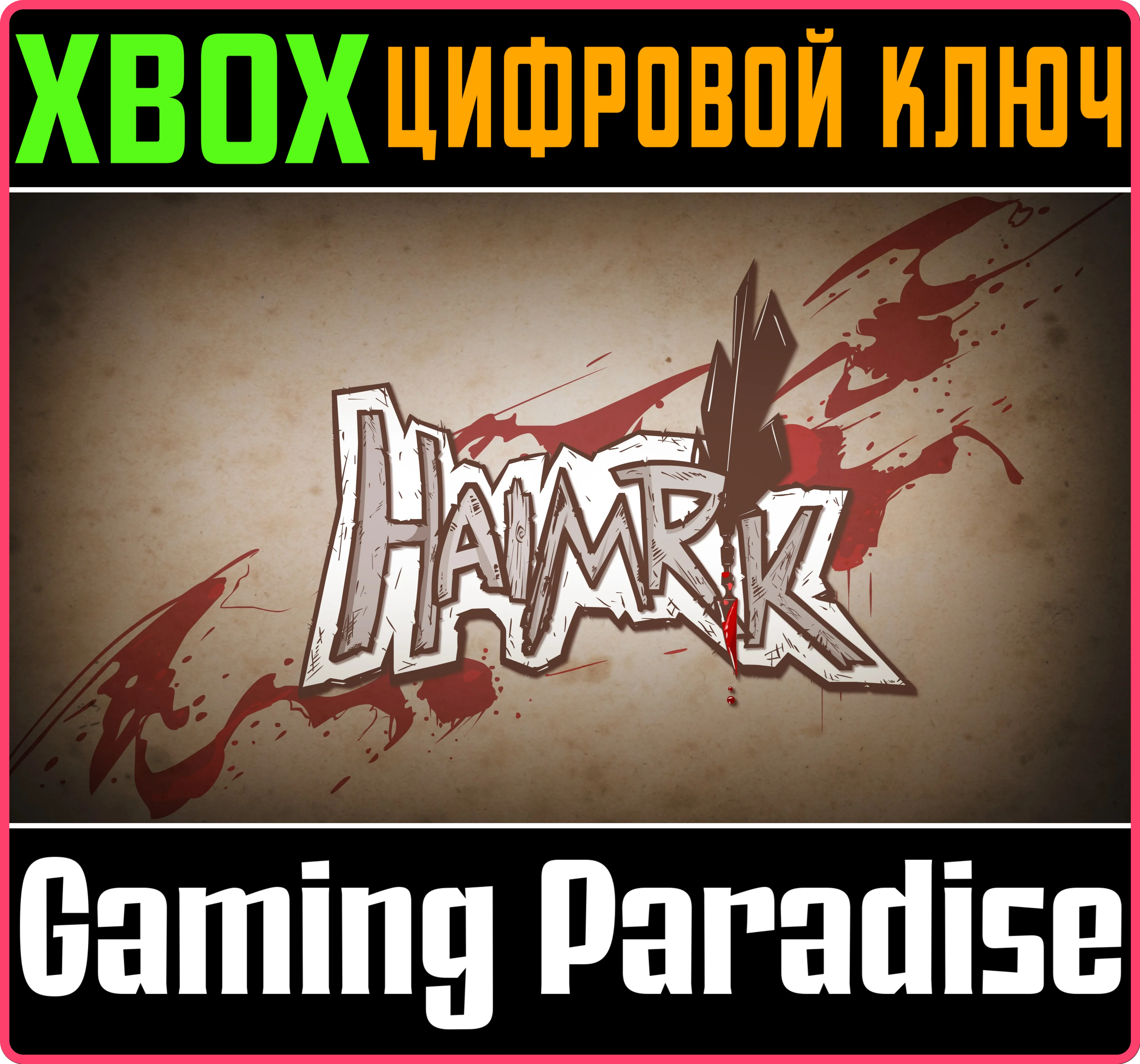 HAIMRIKXBOX ONE/X|SКЛЮЧ