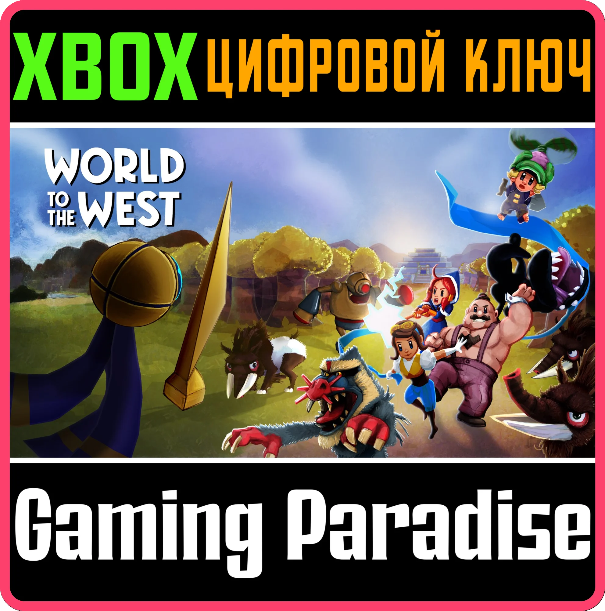 WORLD TO THE WESTXBOX ONE/X|SКЛЮЧ