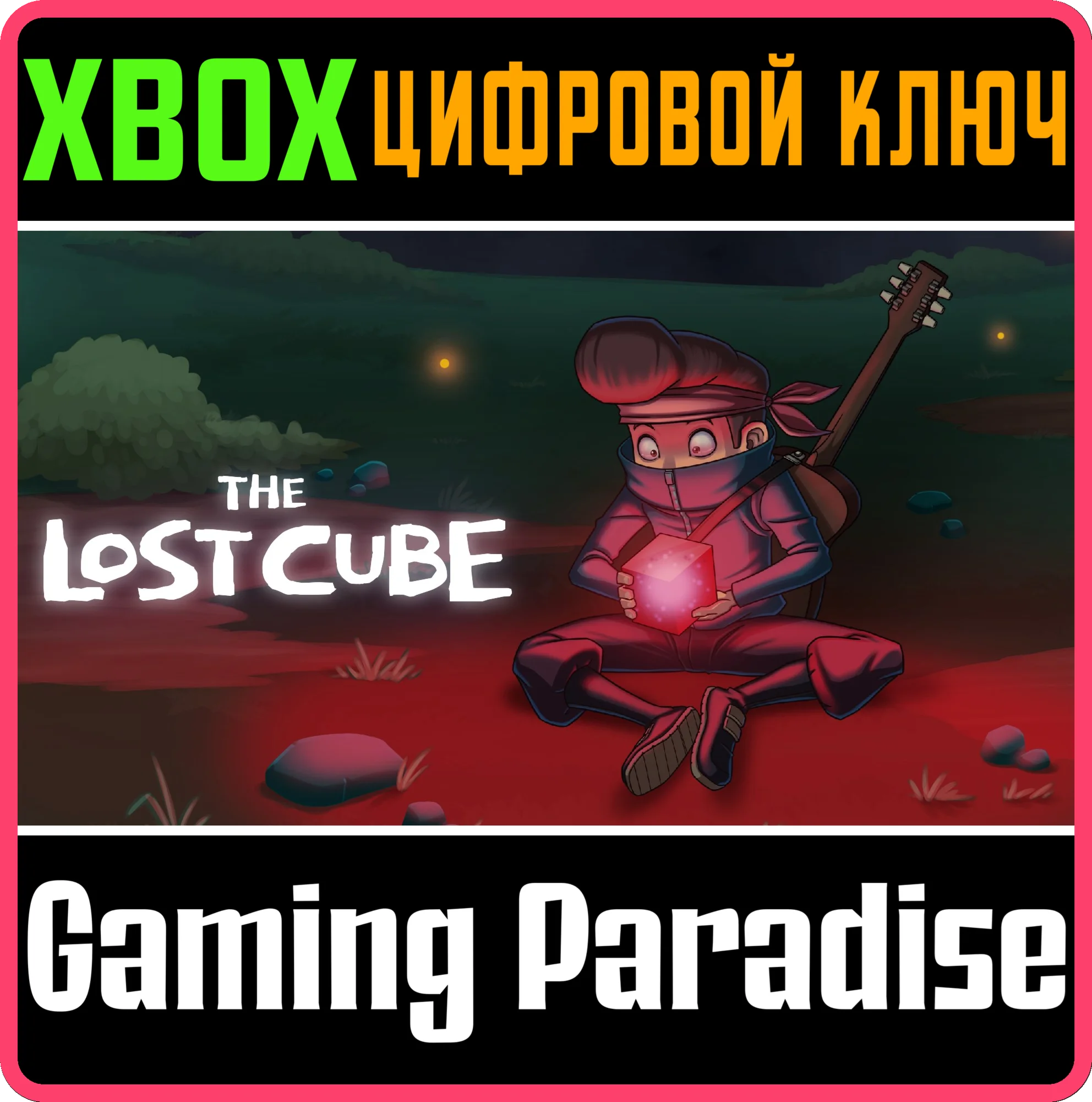 THE LOST CUBEXBOX ONE/X|SКЛЮЧ