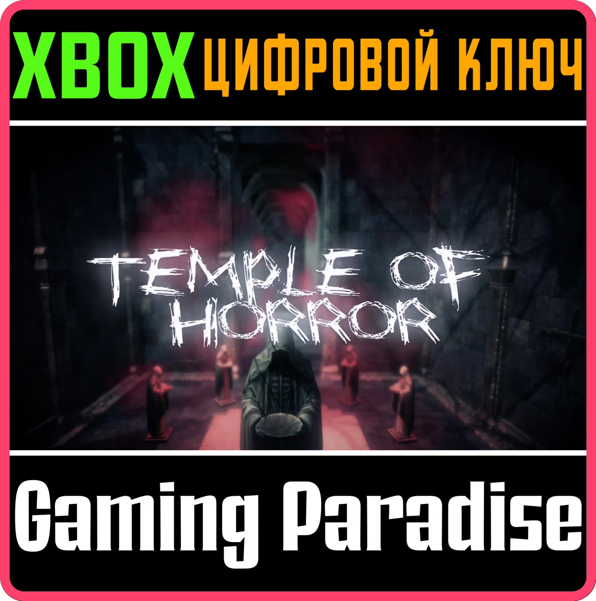 TEMPLE OF HORRORXBOX ONE/X|SКЛЮЧ