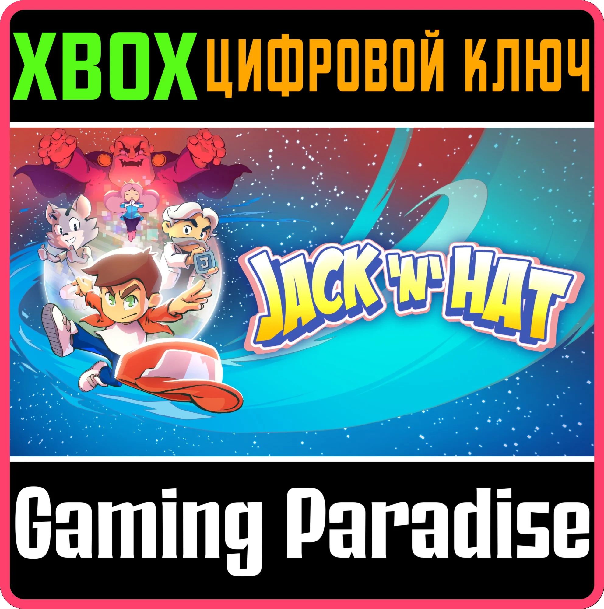 JACK 'N' HATXBOX ONE/X|SКЛЮЧ
