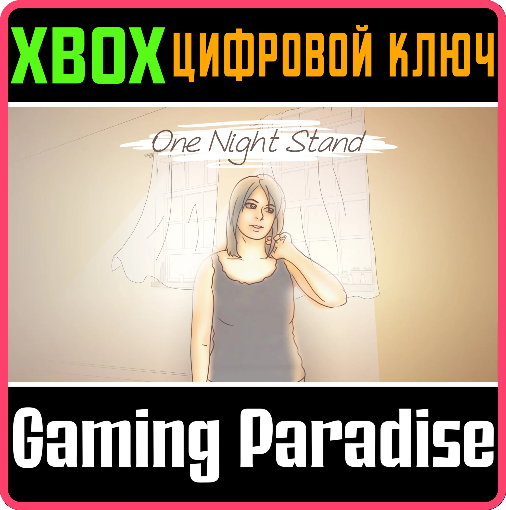 ONE NIGHT STAND: CONSOLE EDITIONXBOX ONE/X|SКЛЮЧ