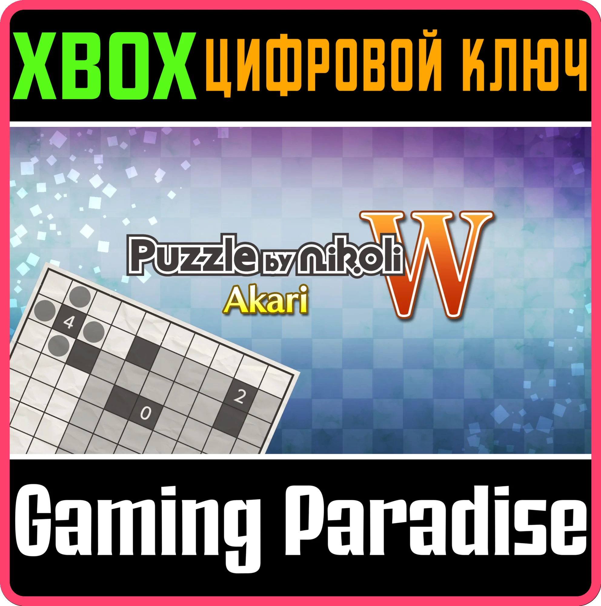 PUZZLE BY NIKOLI W AKARIXbox  КЛЮЧ
