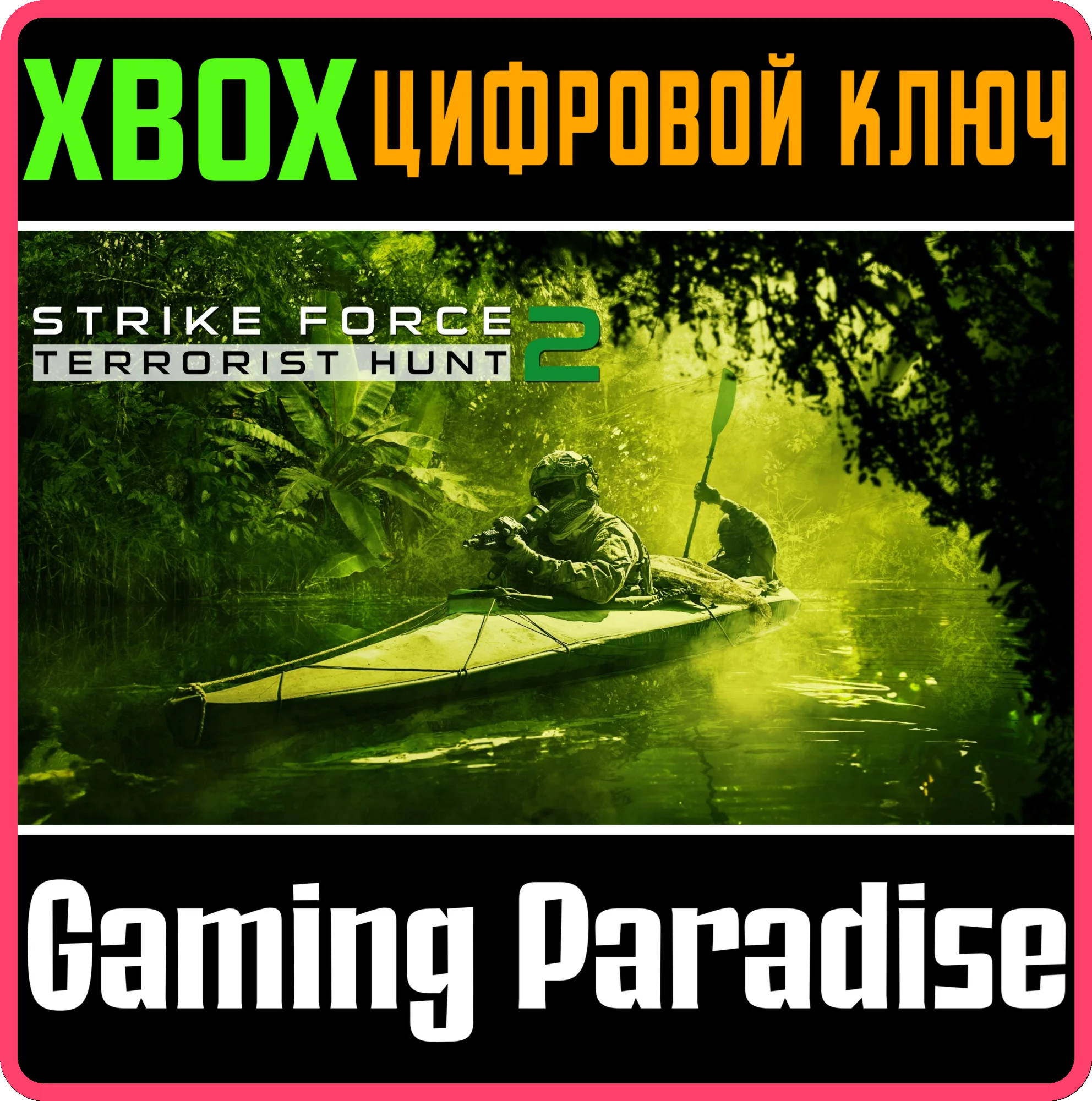 STRIKE FORCE 2 - TERRORIST HUNTXBOX ONE/X|SКЛЮЧ