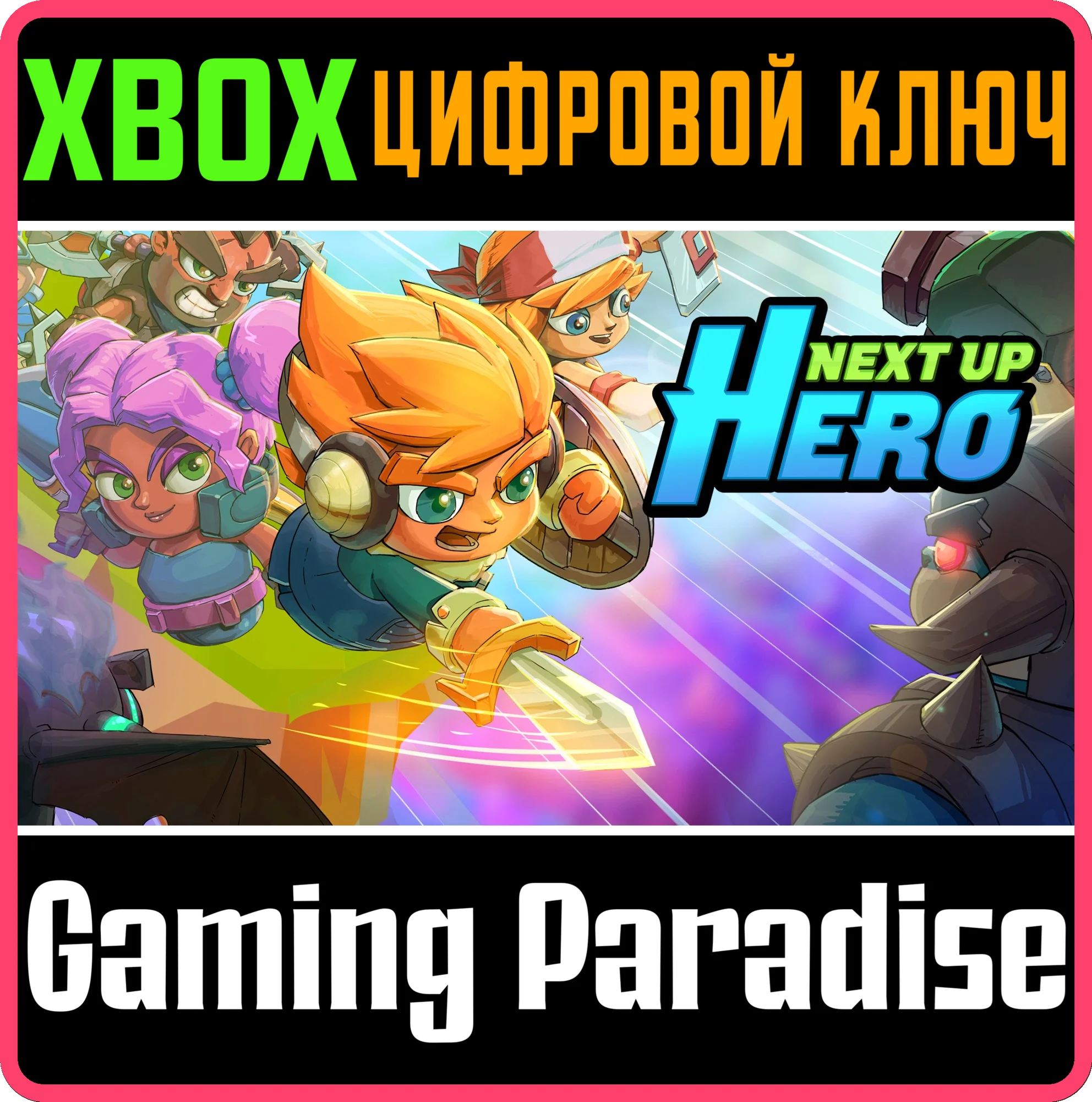 NEXT UP HEROXBOX ONE/X|SКЛЮЧ