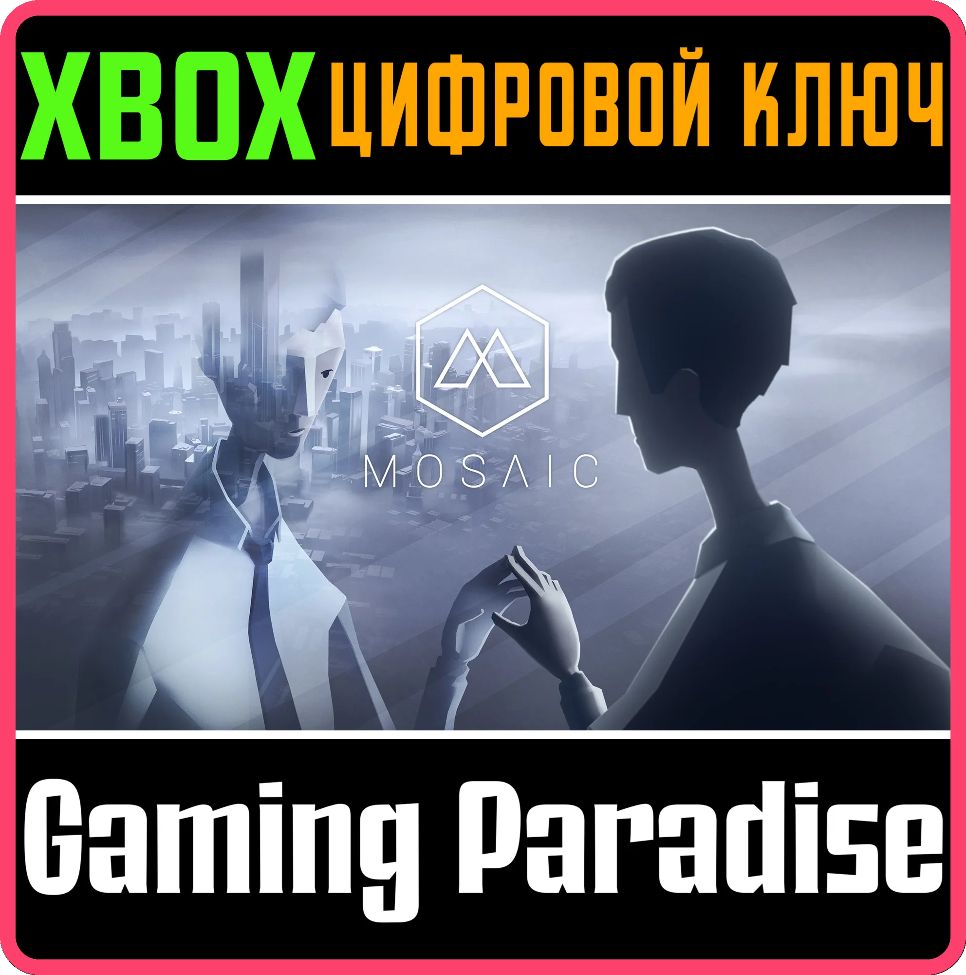 THE MOSAICXBOX ONE/X|SКЛЮЧ