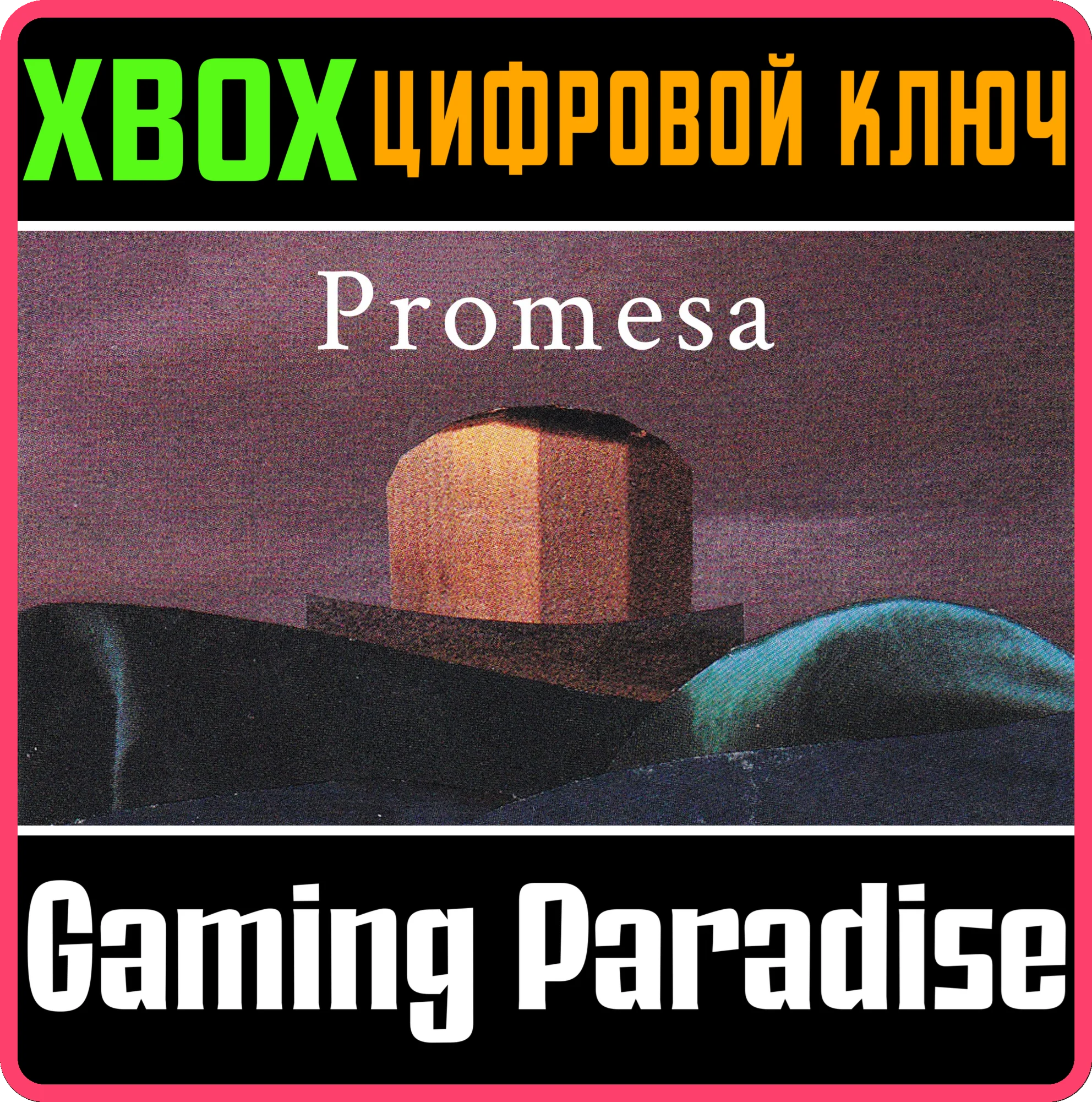 PROMESAXBOX ONE/X|SКЛЮЧ