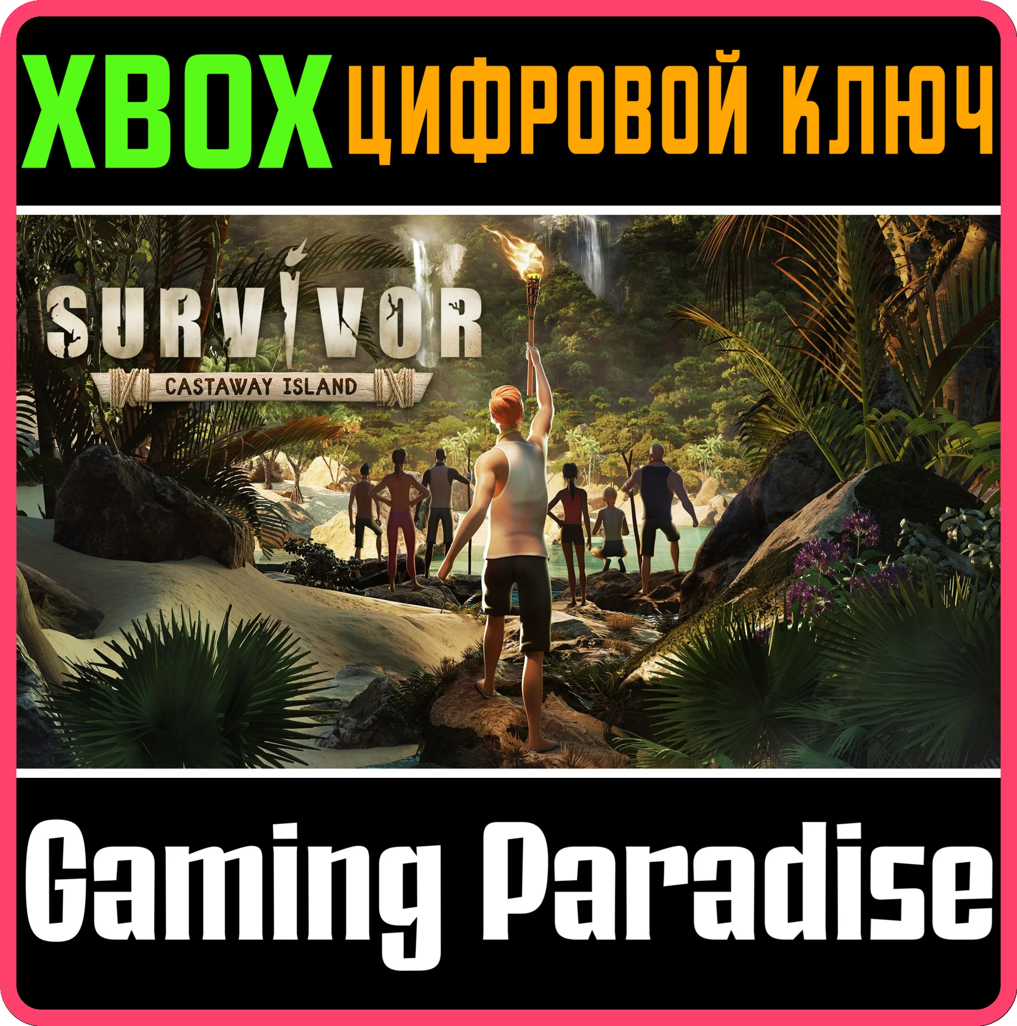 SURVIVOR - CASTAWAY ISLANDXBOX ONE/X|SКЛЮЧ