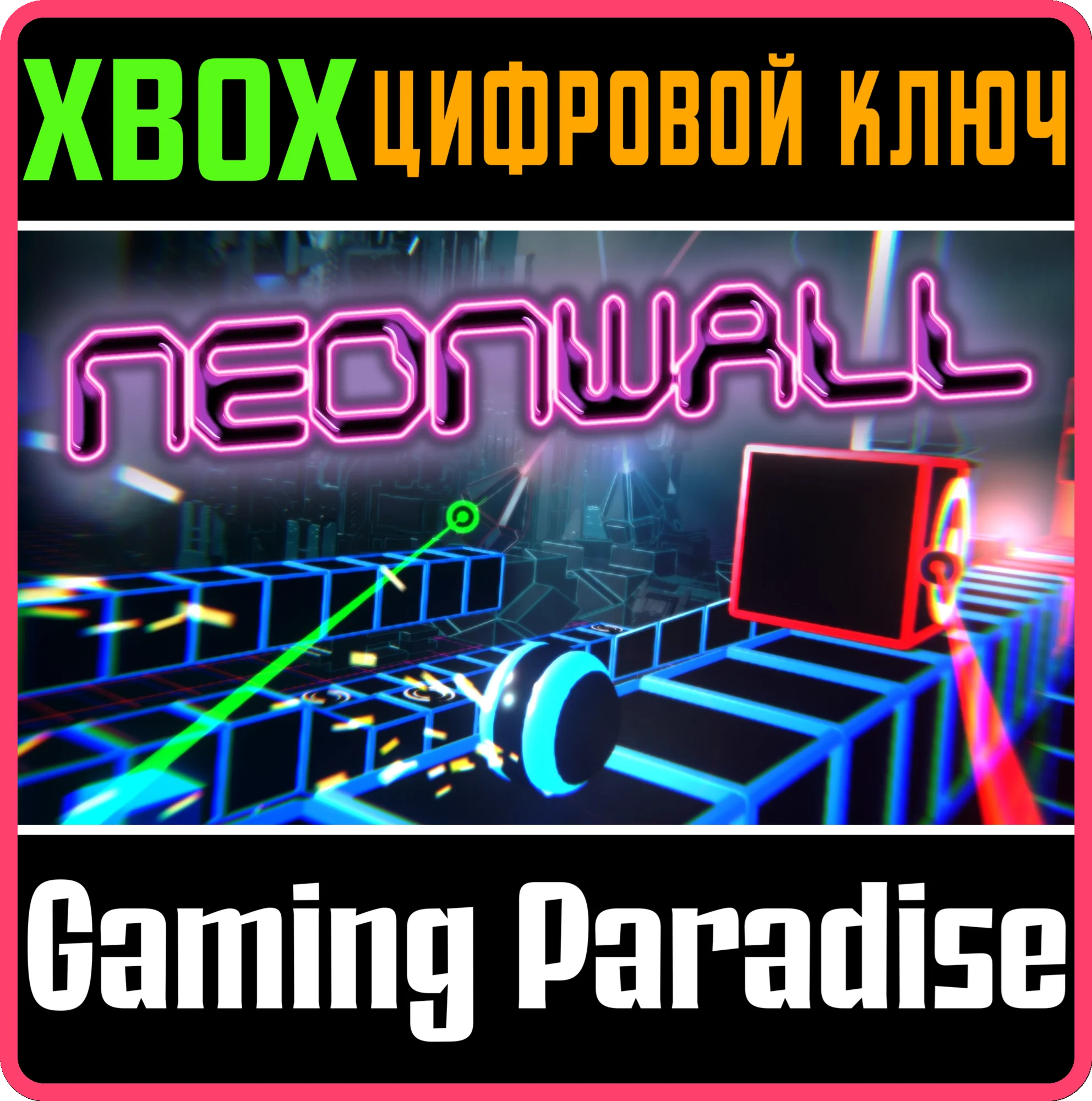 NEONWALLXBOX ONE/X|SКЛЮЧ