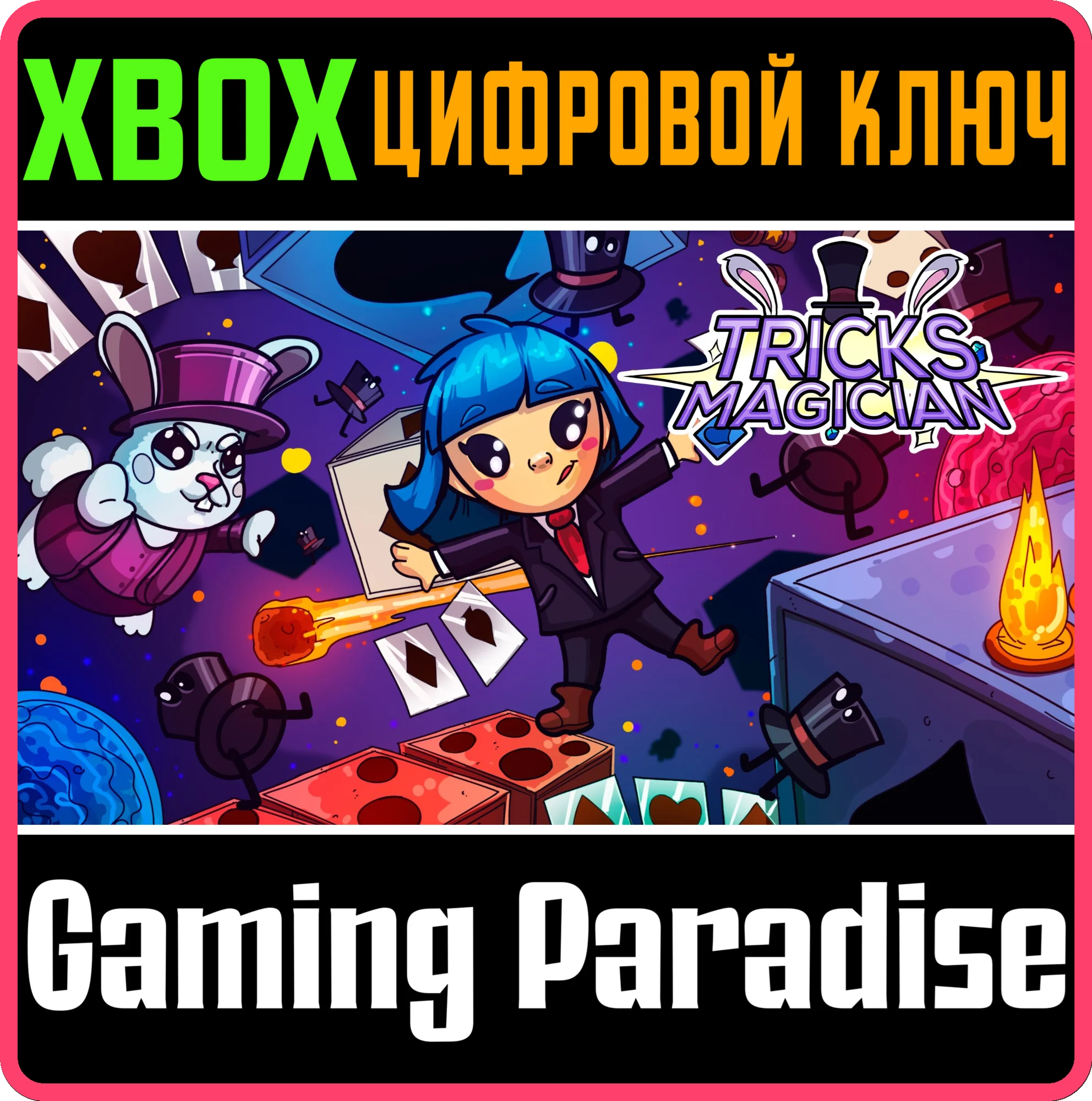 TRICKS MAGICIANXBOX ONE/X|SКЛЮЧ
