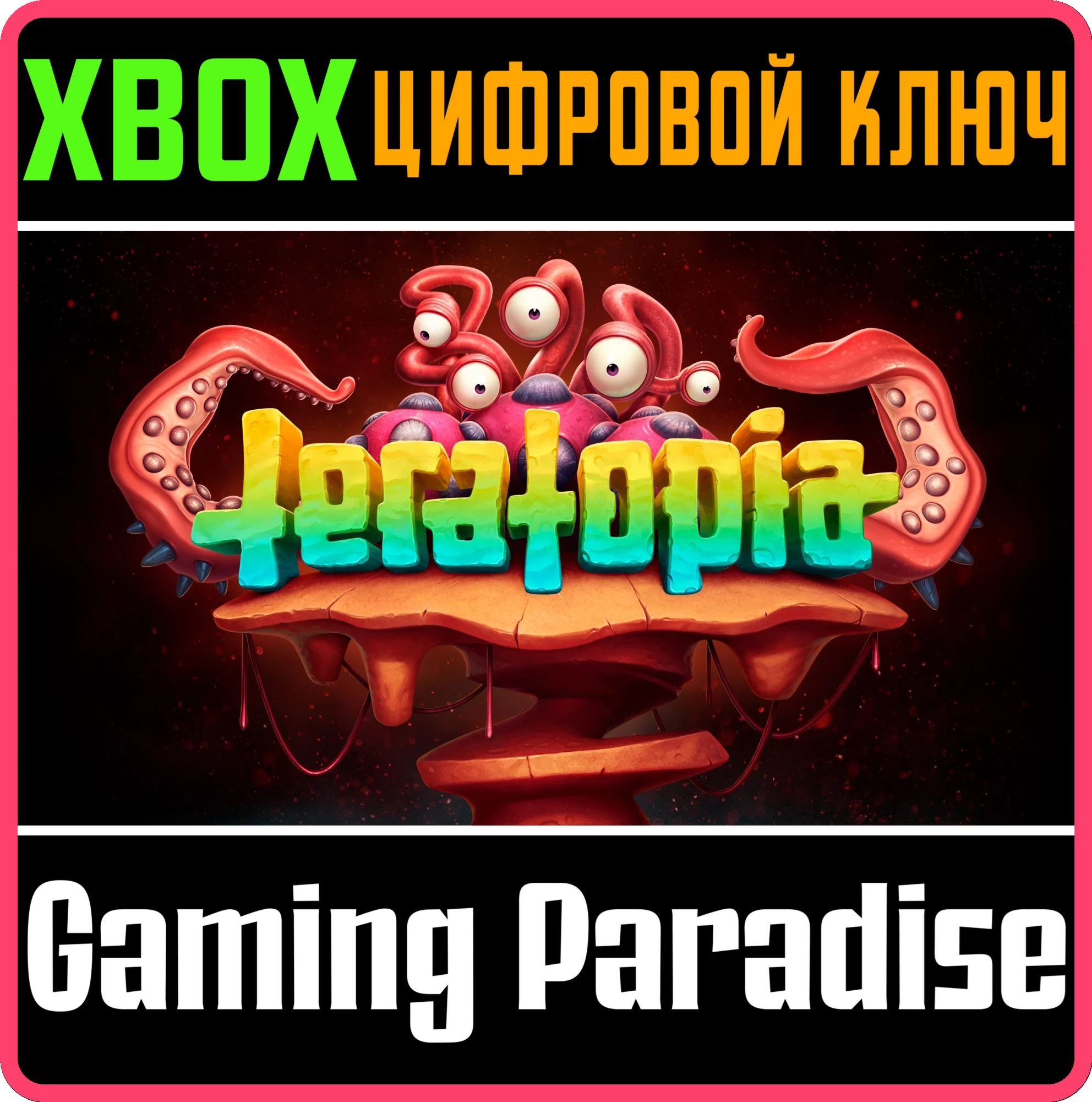 TERATOPIAXBOX ONE/X|SКЛЮЧ