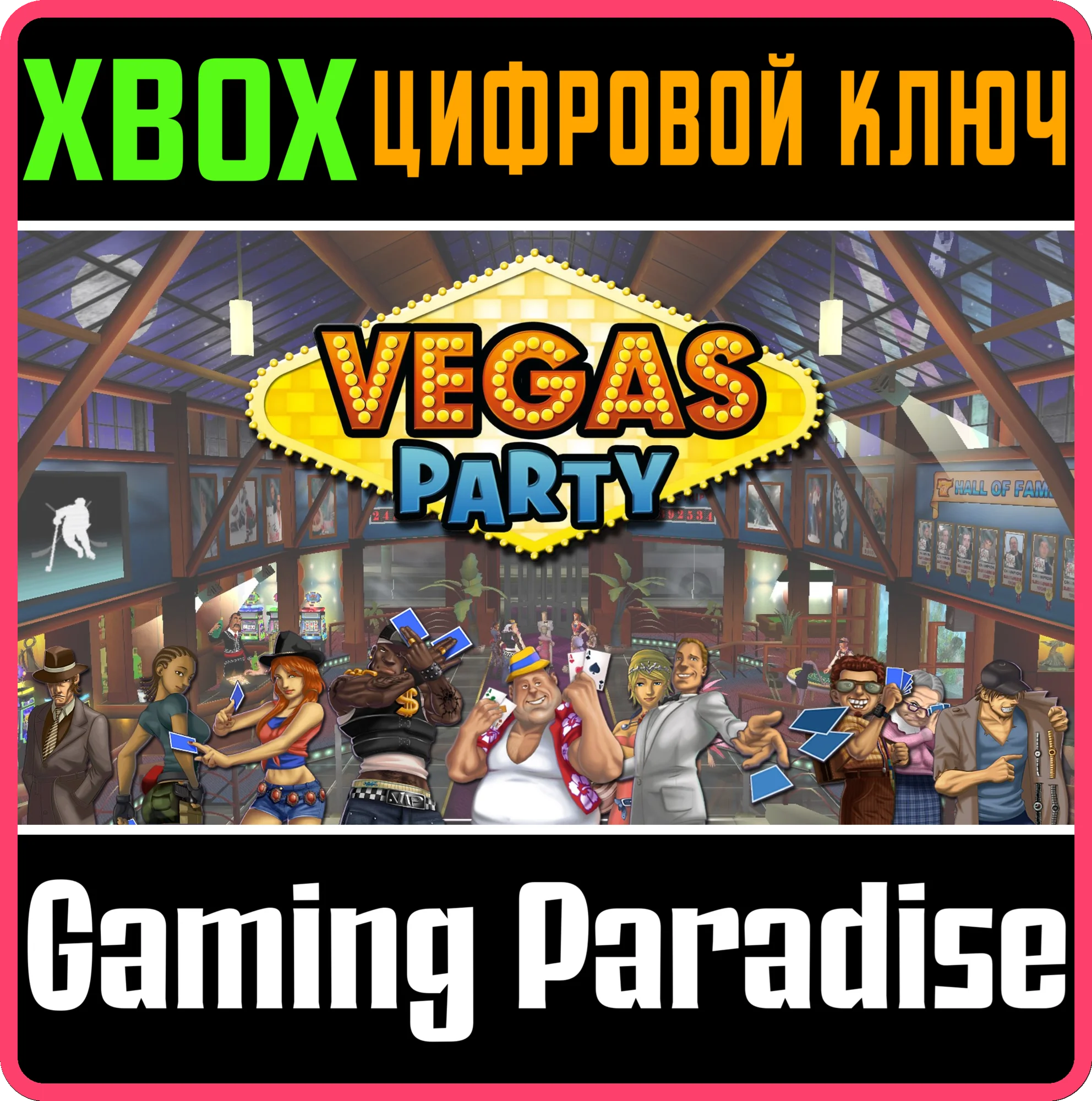VEGAS PARTYXBOX ONE/X|SКЛЮЧ