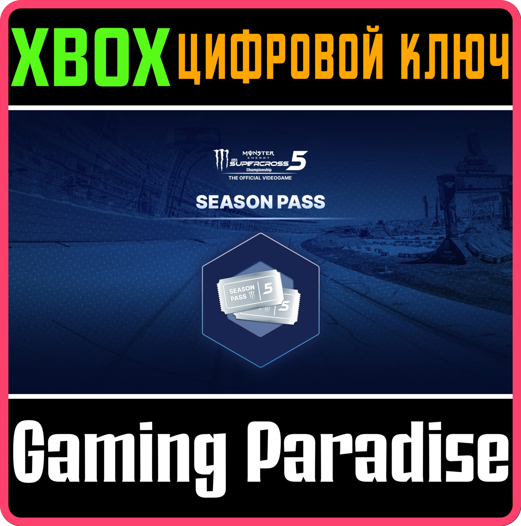 MONSTER ENERGY SUPERCROSS 5 - SEASON PASSXBOX КЛЮЧ