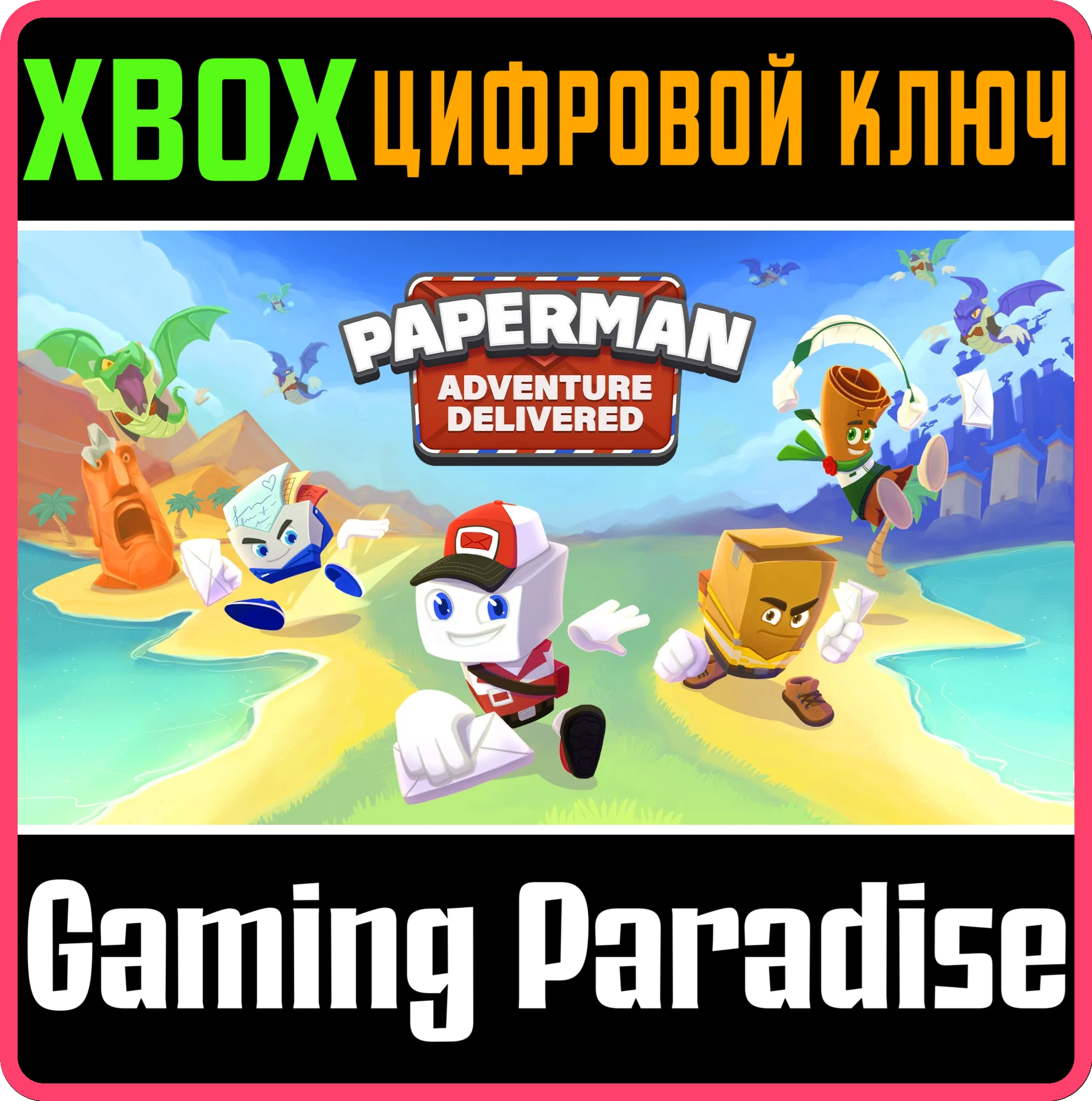 PAPERMAN: ADVENTURE DELIVEREDXBOX ONE/X|SКЛЮЧ