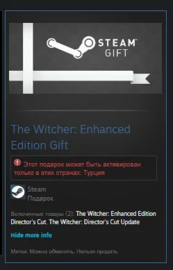 The Witcher: Enhanced Edition Gift ТУРЦИЯ