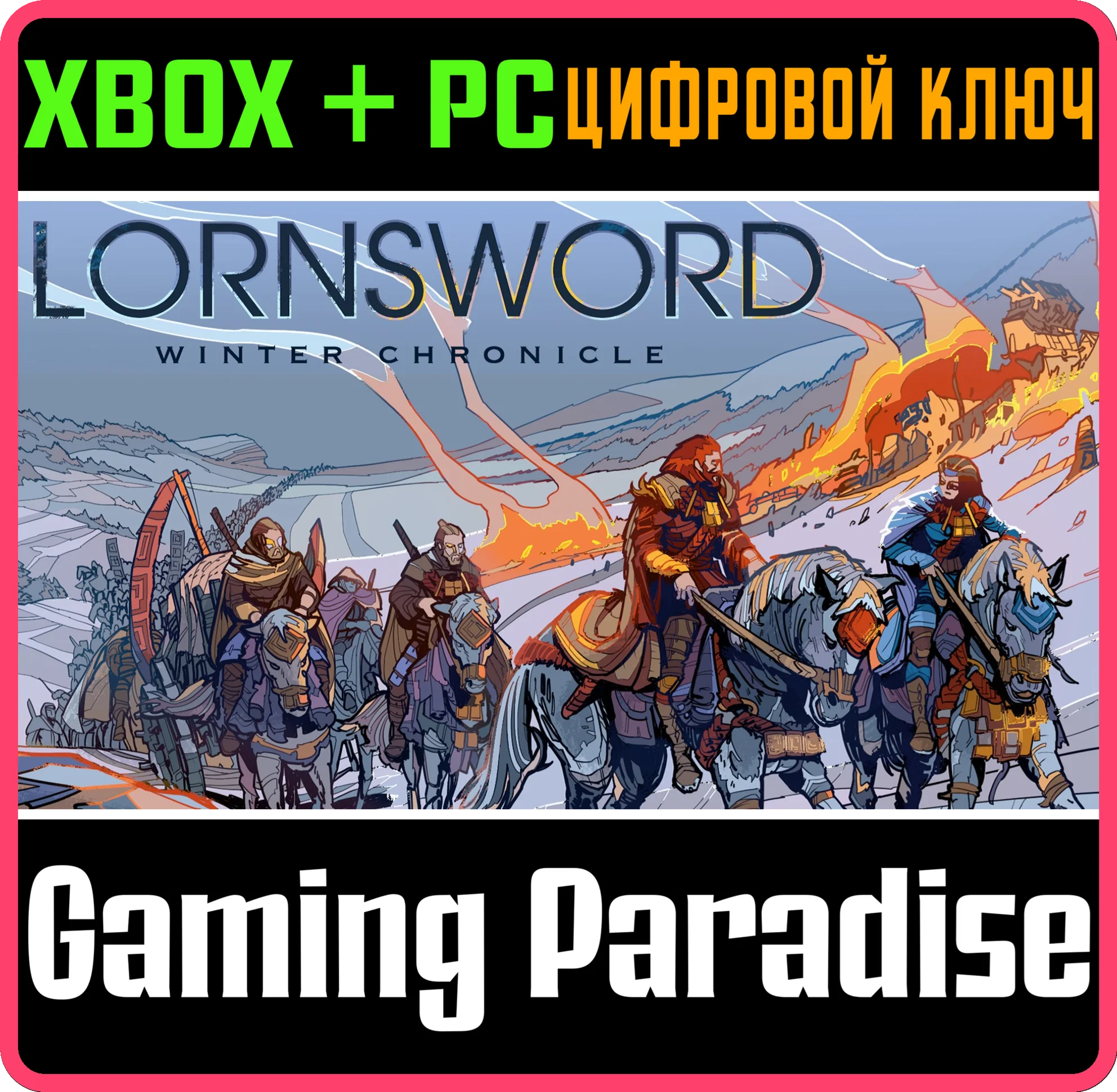 LORNSWORD WINTER CHRONICLEXBOX ONE/X|S+ПККЛЮЧ