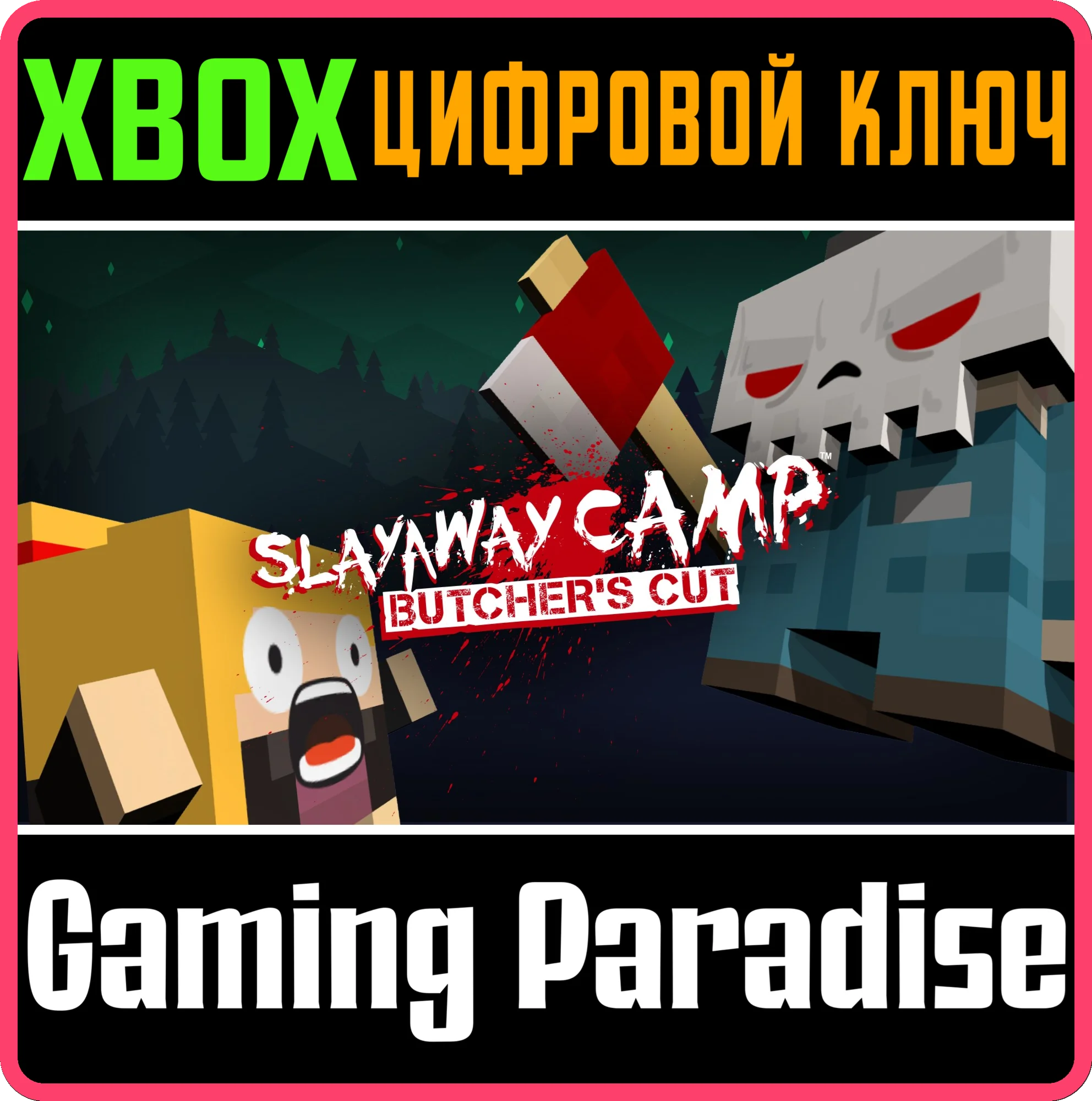 SLAYAWAY CAMP: BUTCHER'S CUTXBOX ONE/X|SКЛЮЧ