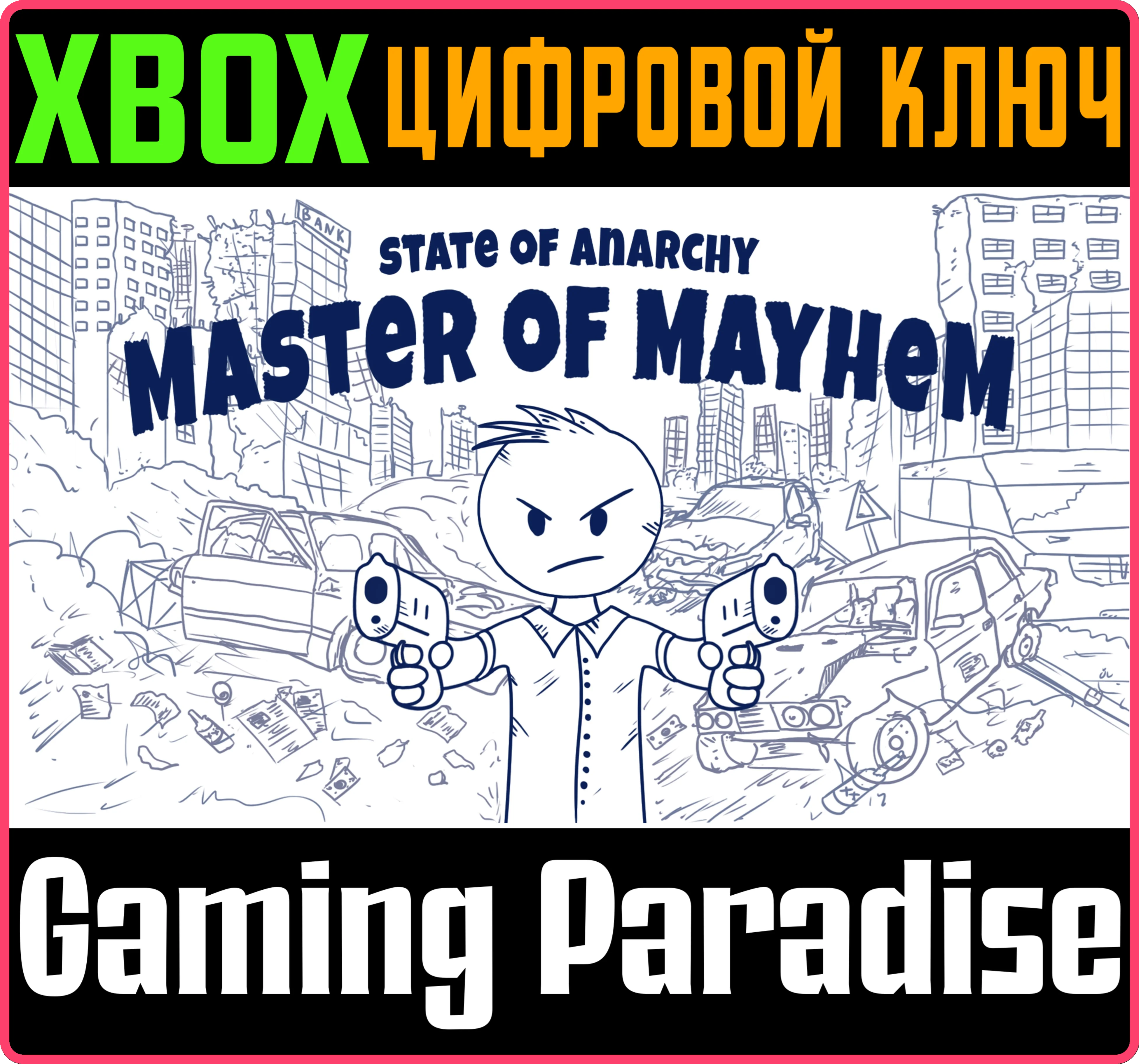 STATE OF ANARCHY: MASTER OF MAYHEMXBOX ONE/X|SКЛЮЧ
