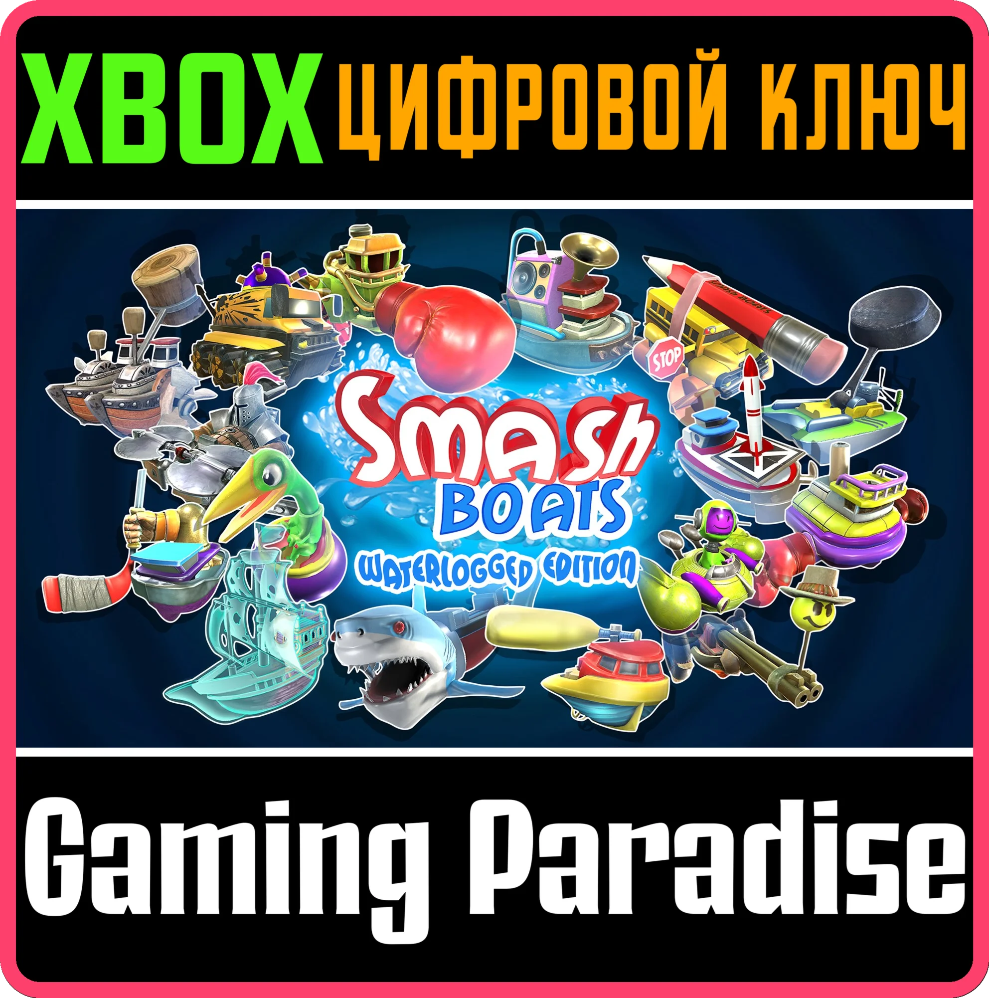SMASH BOATS WATERLOGGED EDITIONXBOX ONE/X|SКЛЮЧ