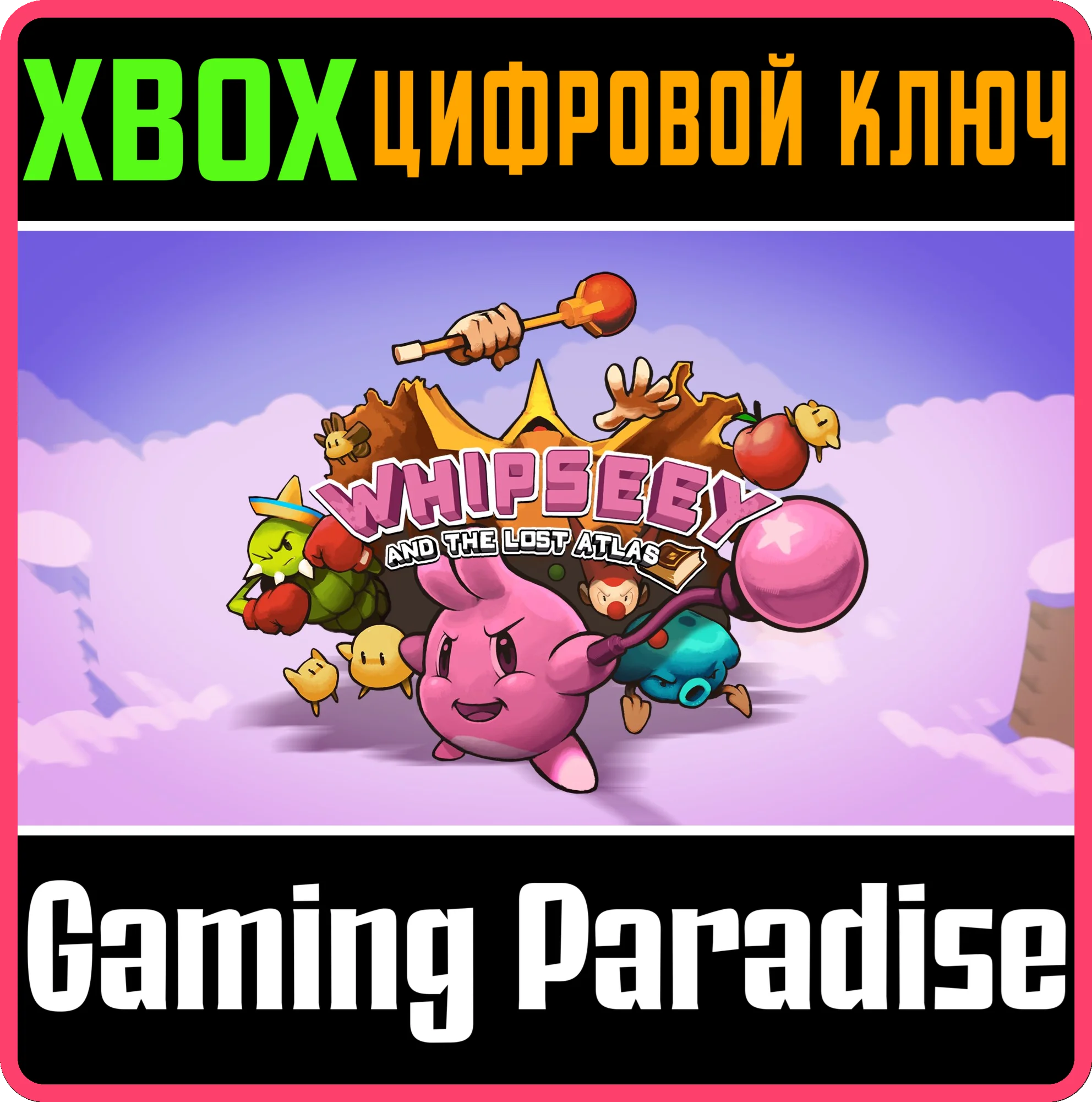 WHIPSEEY AND THE LOST ATLASXBOX ONE/X|SКЛЮЧ