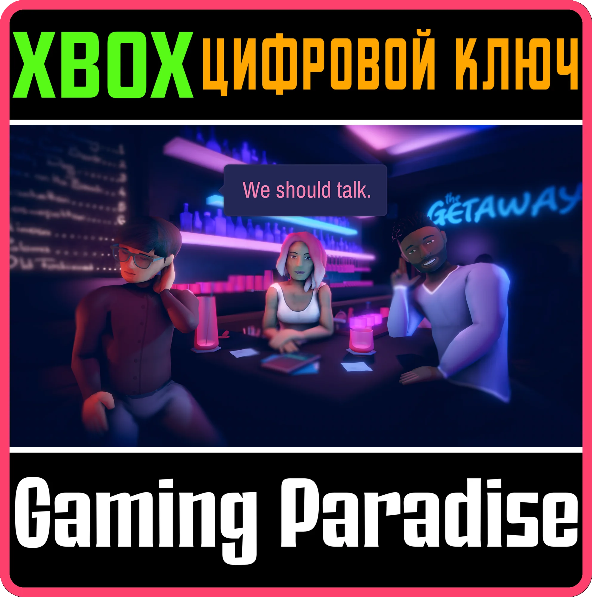 WE SHOULD TALK.XBOX ONE/X|SКЛЮЧ