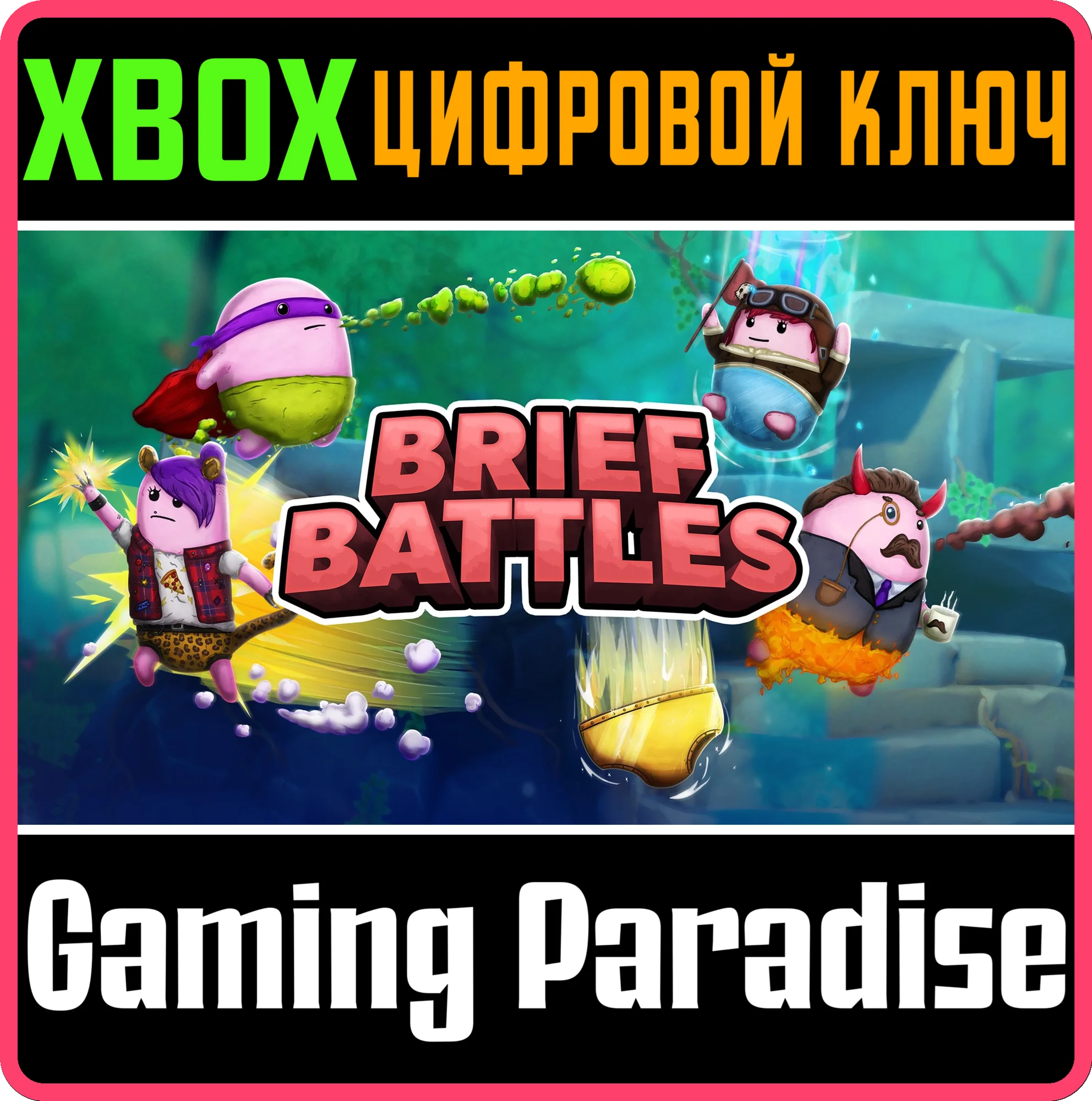 BRIEF BATTLESXBOX ONE/X|SКЛЮЧ