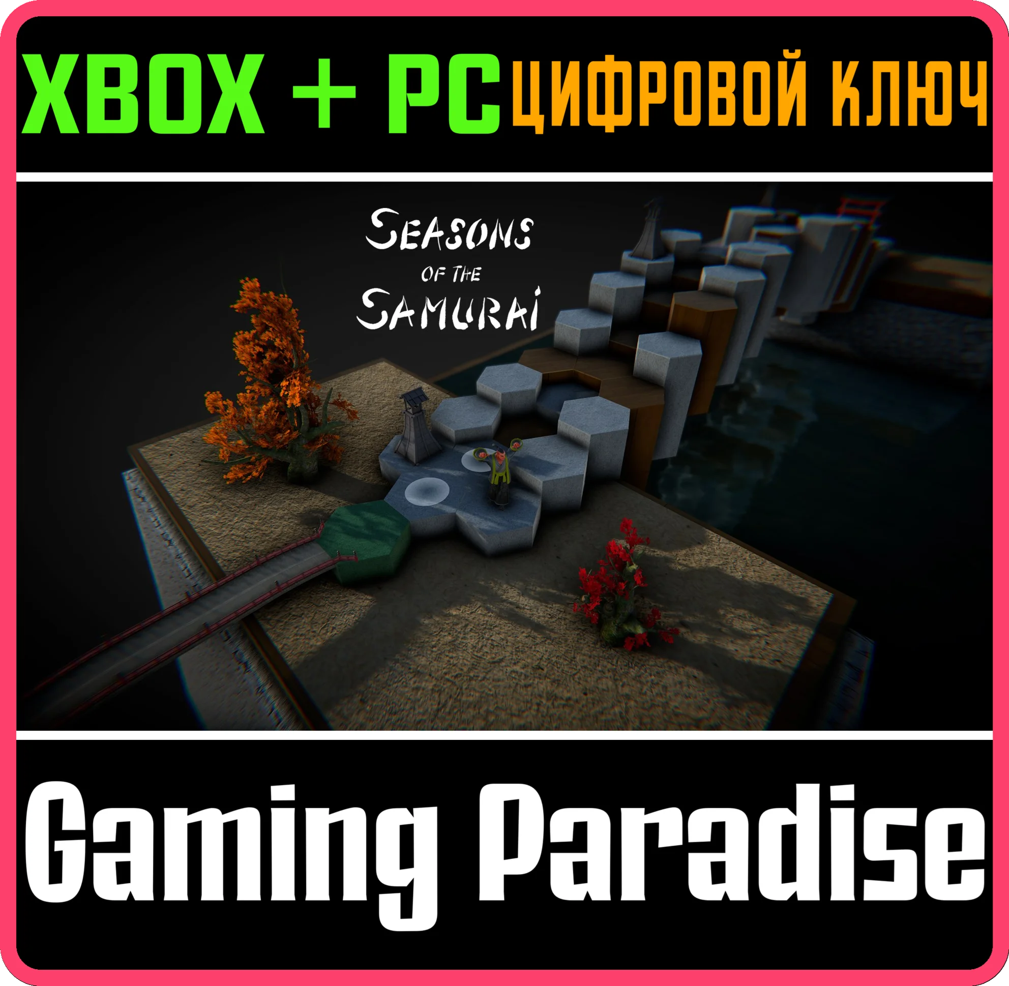SEASONS OF THE SAMURAIXBOX ONE/X|S+ПККЛЮЧ