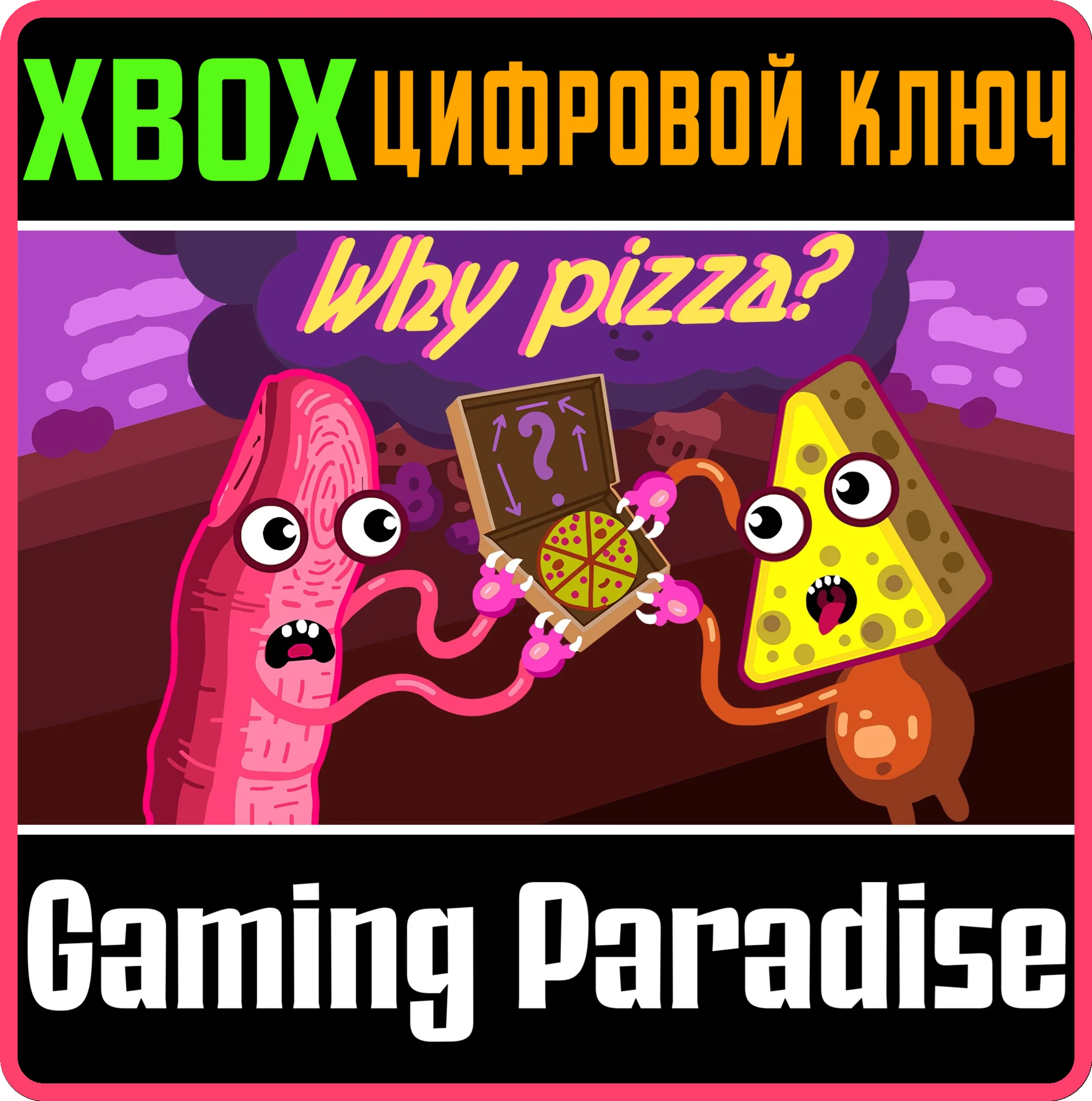 WHY PIZZA? (XBOX SERIES X|S)XBOX X|SКЛЮЧ