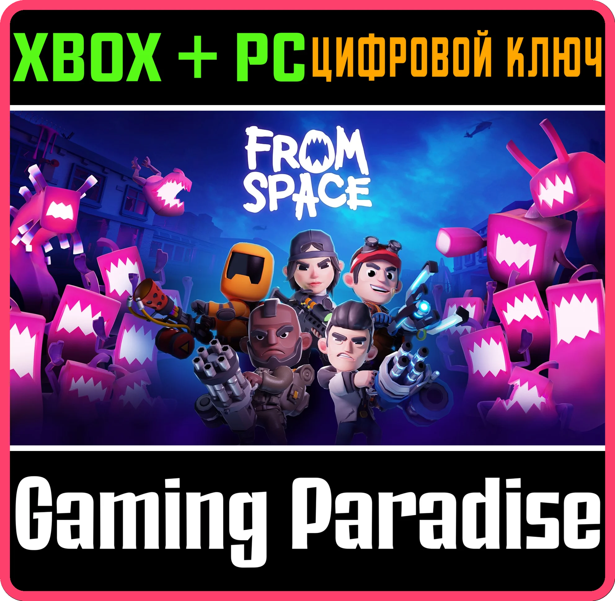 FROM SPACEXBOX ONE/X|S+ПККЛЮЧ