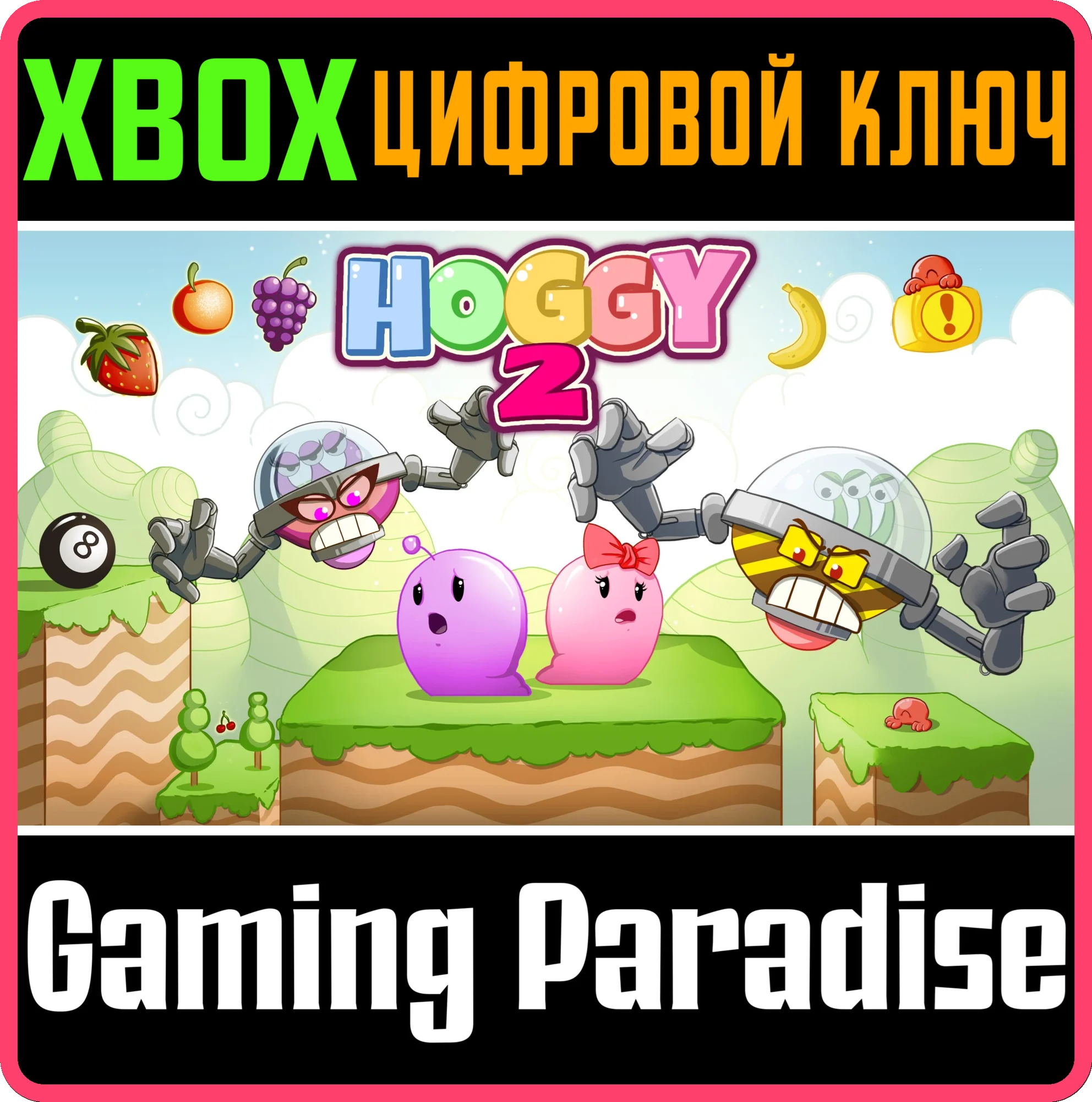 HOGGY2XBOX ONE/X|SКЛЮЧ