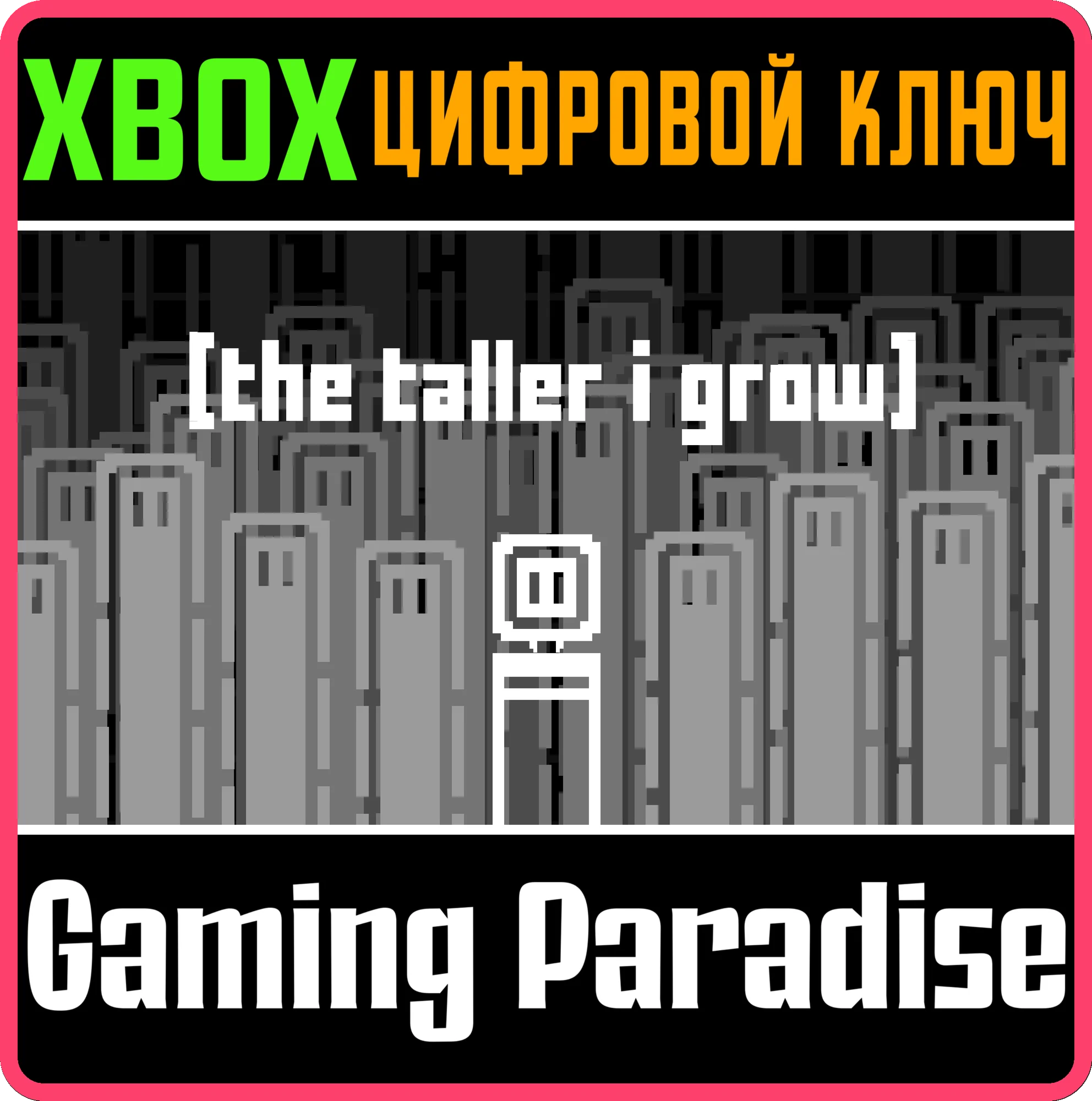 THE TALLER I GROWXBOX ONE/X|SКЛЮЧ